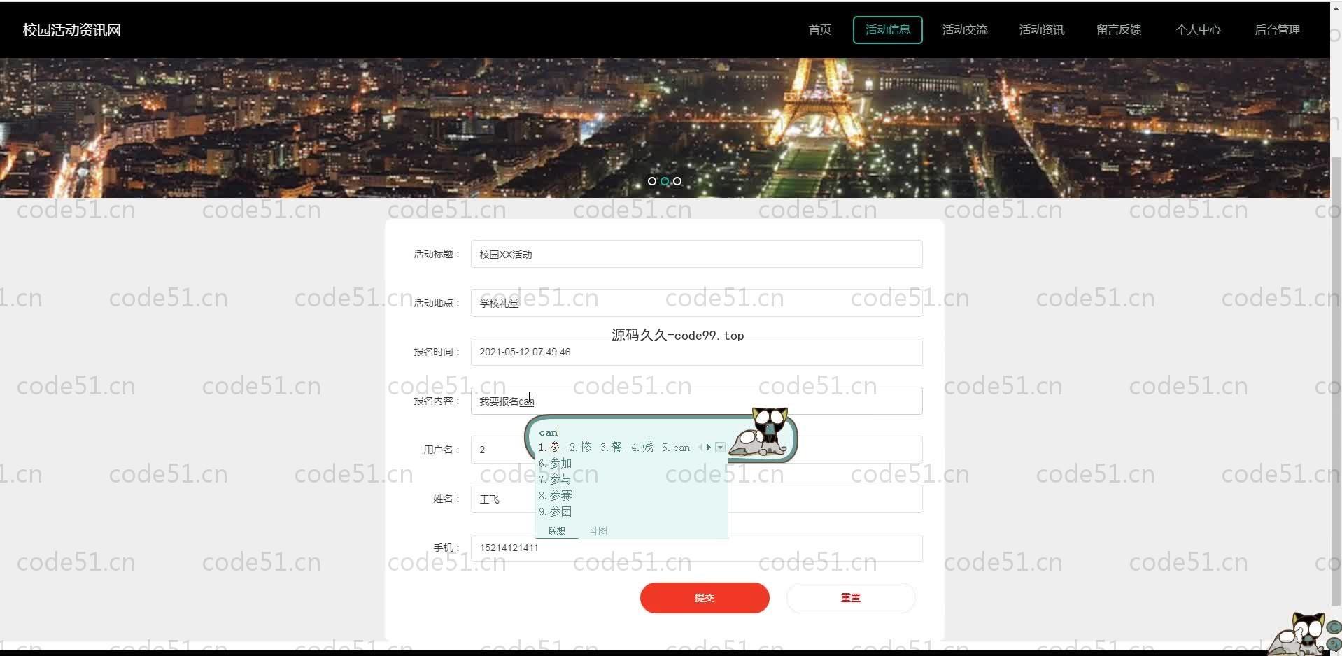 基于SpringBoot+MySQL+Vue.js的校园活动咨询系统(附论文)