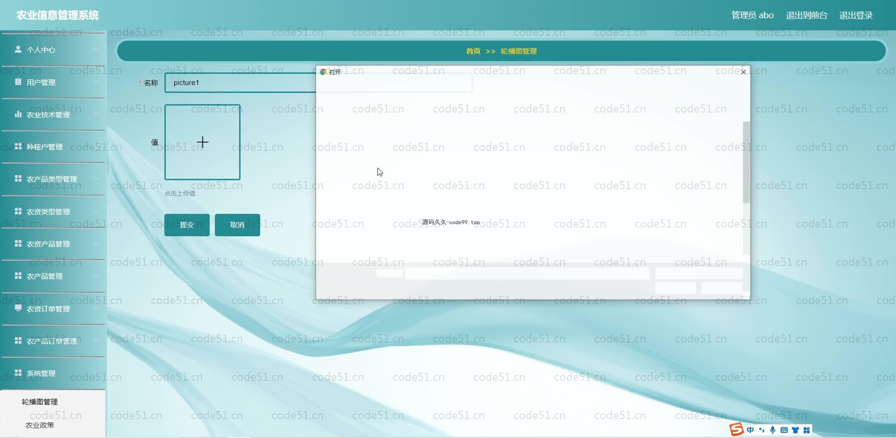基于SpringBoot+MySQL+Vue.js的农业信息管理系统(附论文)