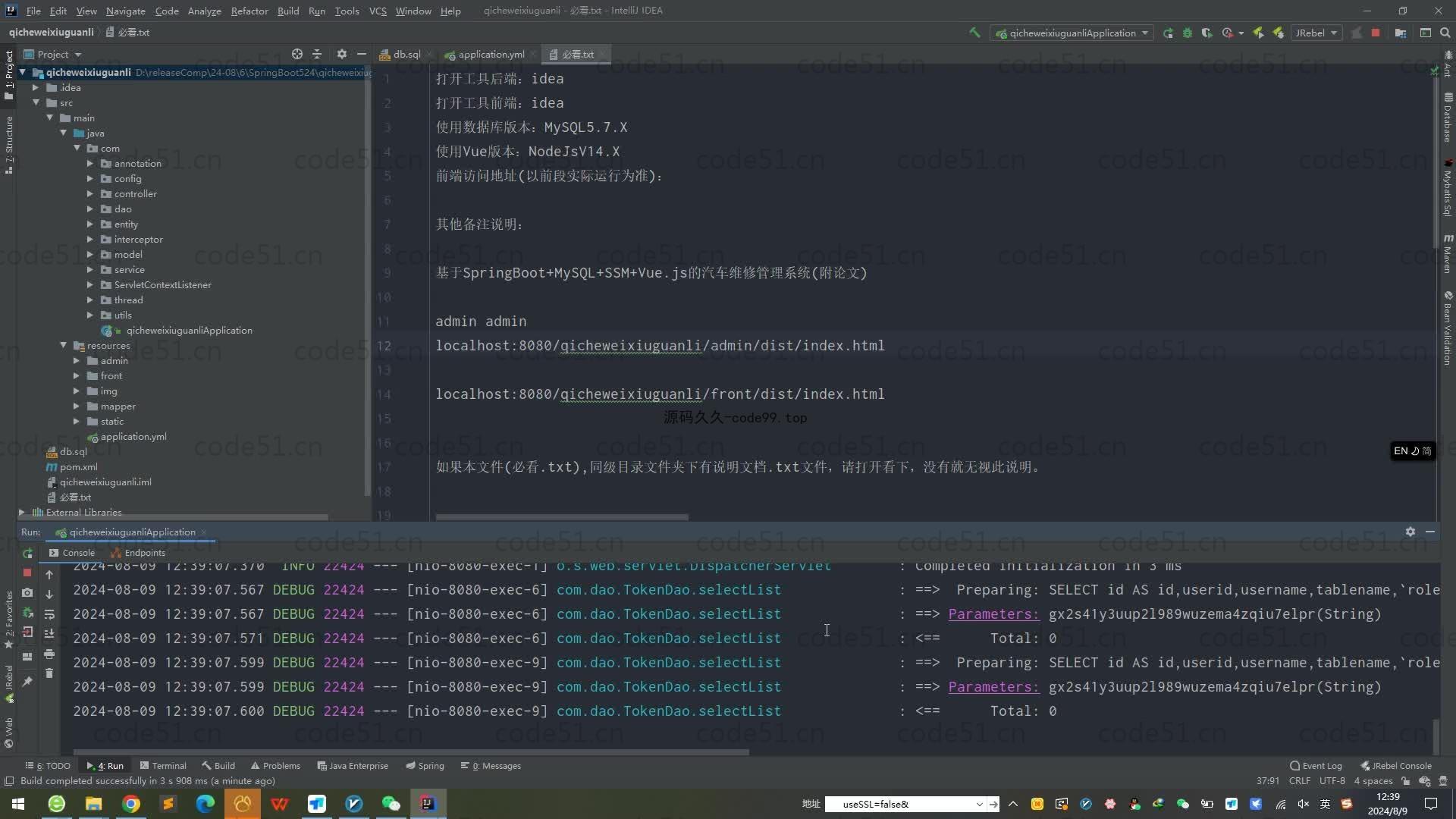 基于SpringBoot+MySQL+Vue.js+Uniapp的汽车维修管理系统(附论文)