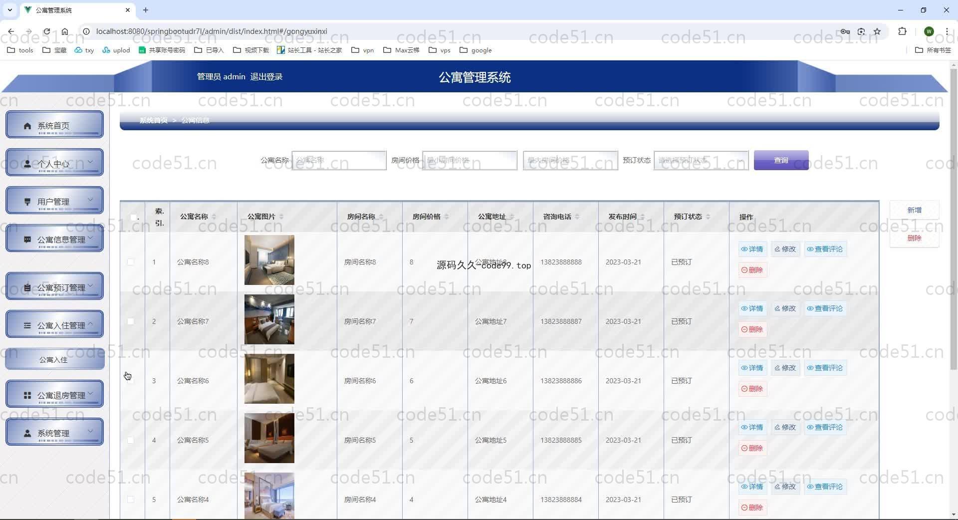 基于SpringBoot+MySQL+Vue.js的公寓管理系统
