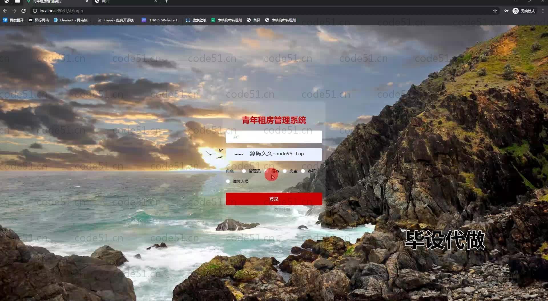 基于SpringBoot+MySQL+Vue.js的青年租房管理系统(附论文)