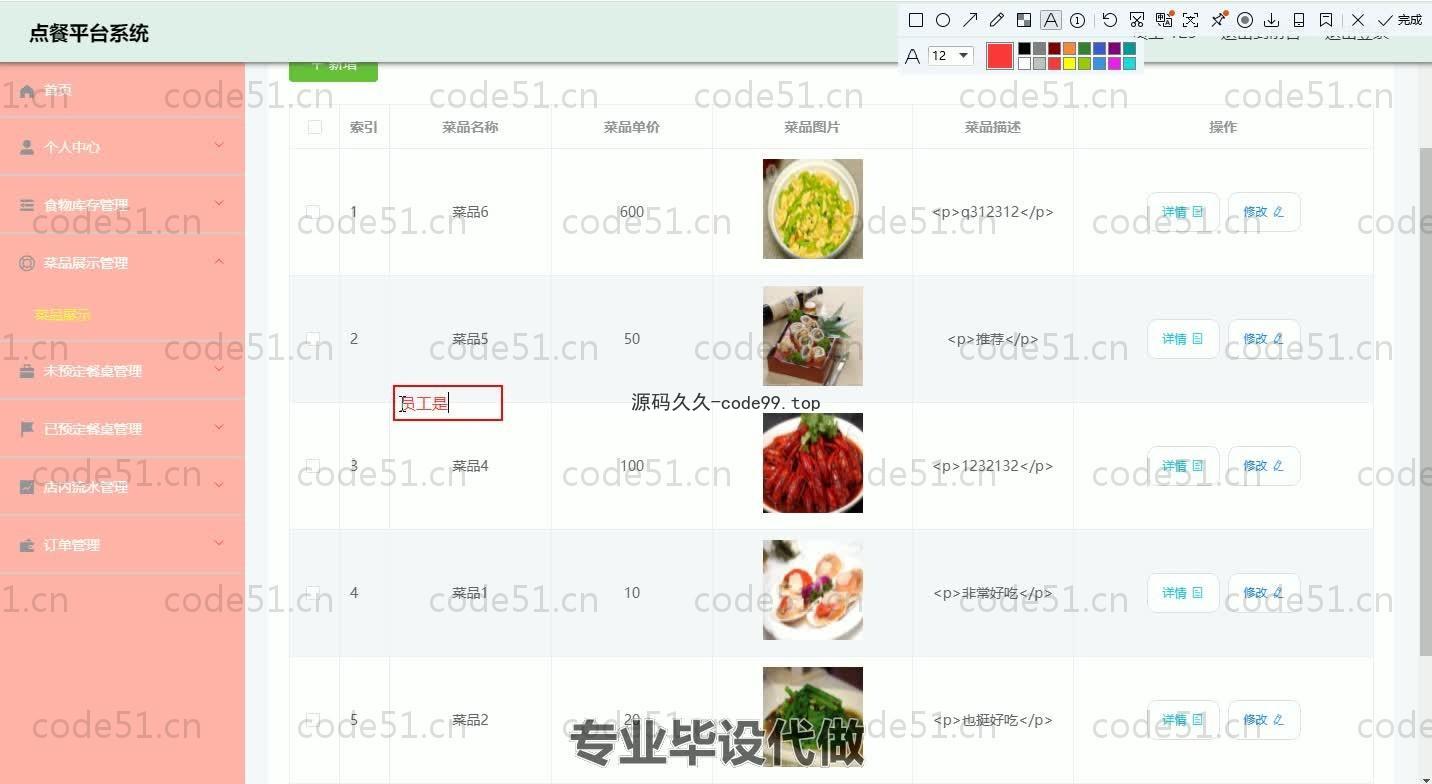 基于SpringBoot+MySQL+Vue.js的点餐平台系统(附论文)