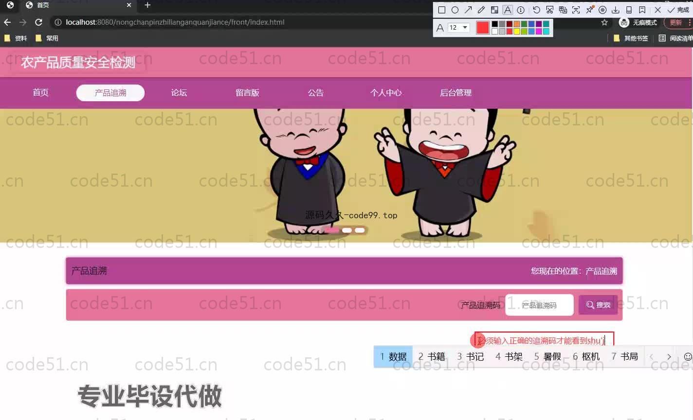 基于SpringBoot+MySQL+Vue.js的农产品质量检测系统(附论文)