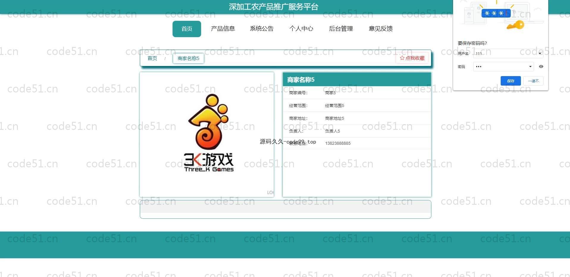 基于SpringBoot+MySQL+Vue.js的农产品推广服务平台(附论文)