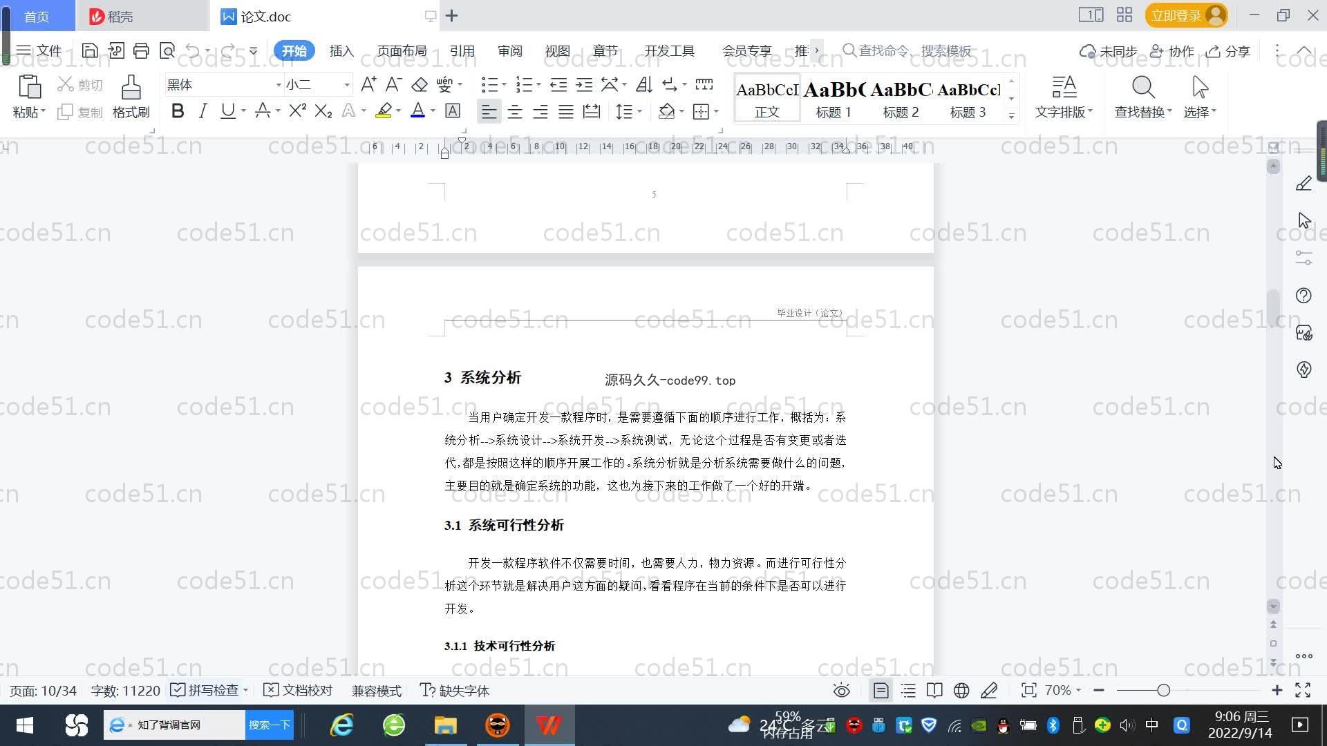 基于SpringBoot+MySQL+Vue.js的高校公寓管理系统(附论文)