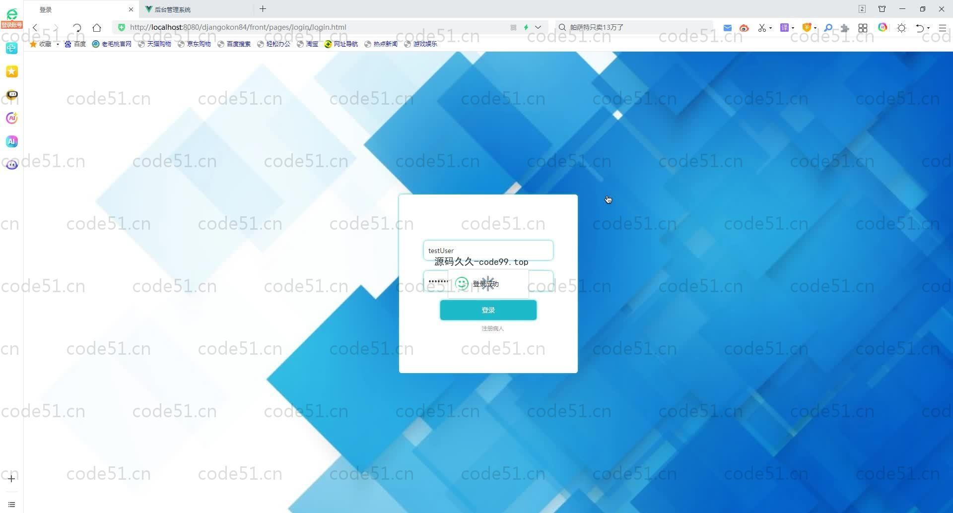基于Python+Django+MySQL+Vue前后端分离的医院挂号系统