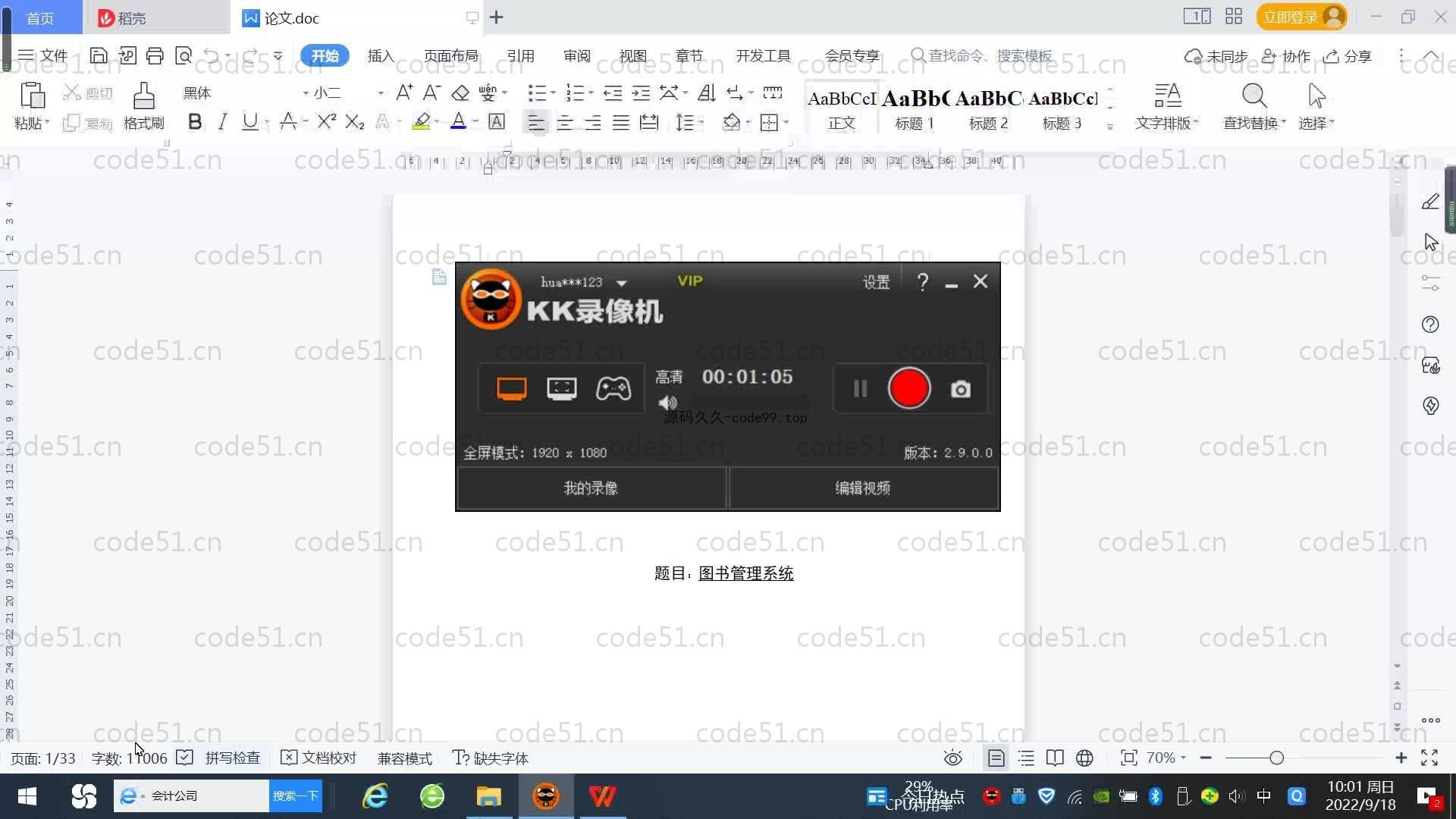 基于SpringBoot+MySQL+Vue.js的图书管理系统(附论文)