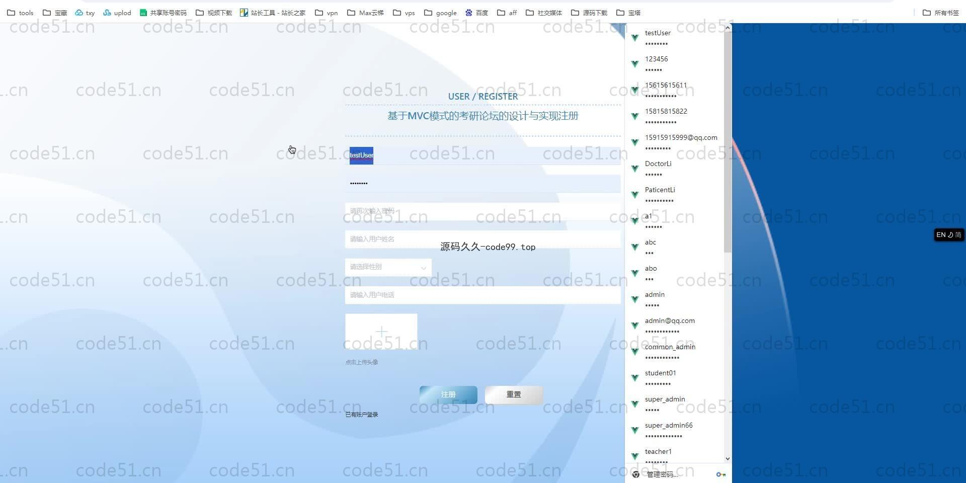 基于SpringBoot+MySQL+Vue.js的考研论坛系统