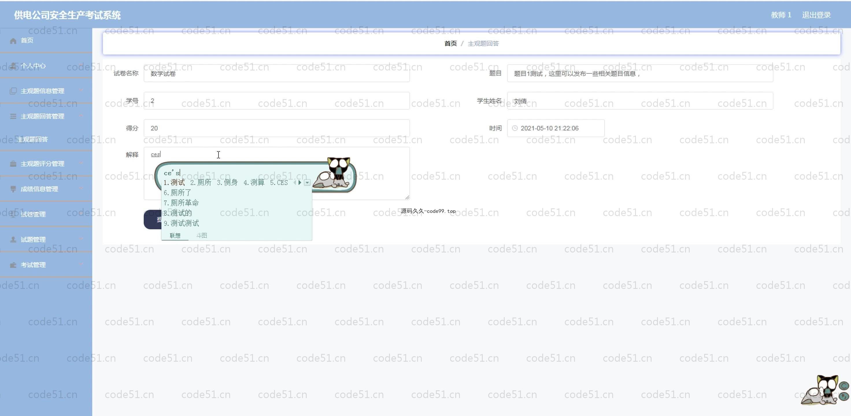 基于SpringBoot+MySQL+Vue.js的安全考试系统(附论文)