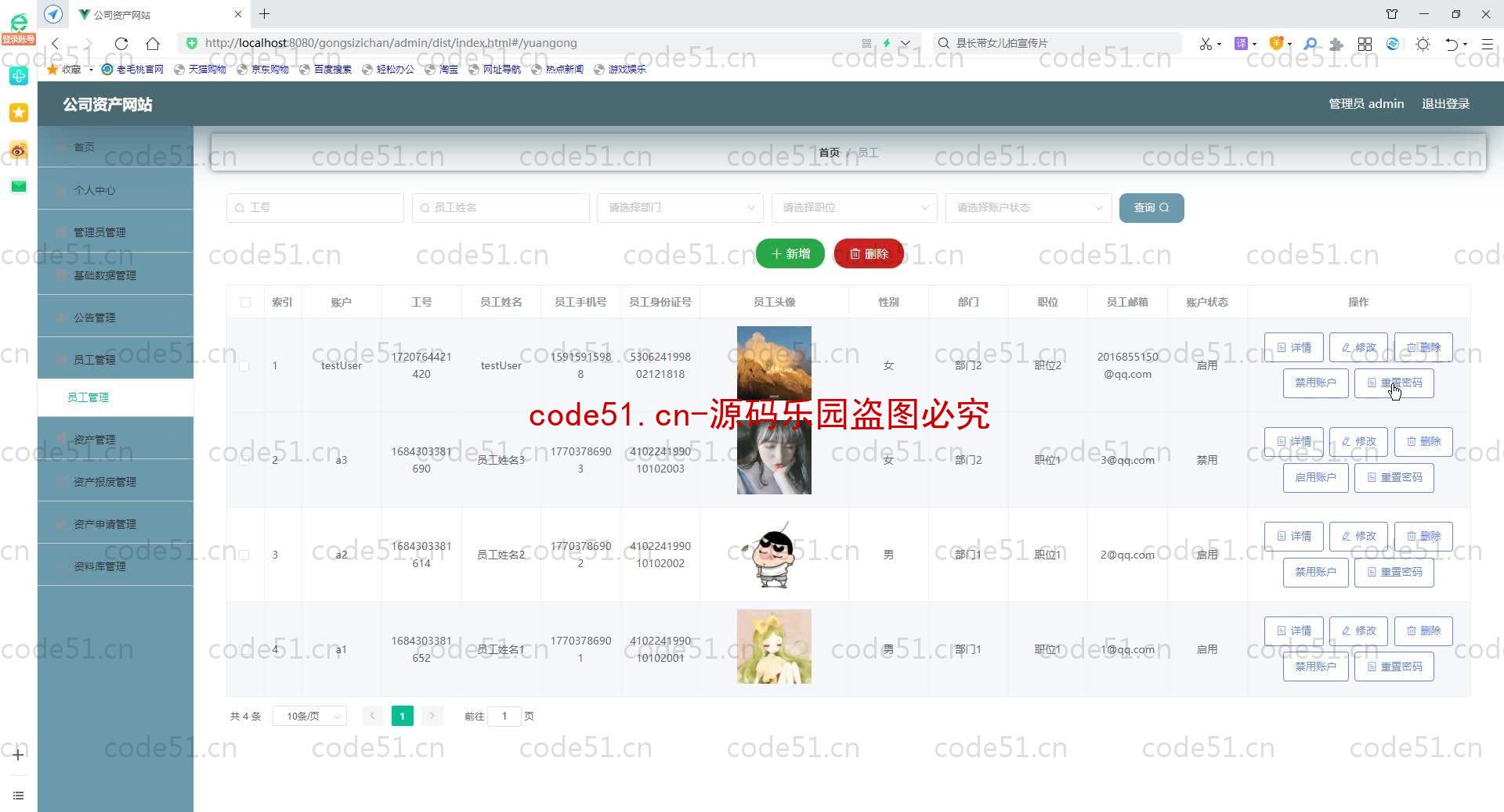 基于SpringBoot+MySQL+SSM+Vue.js的公司资产系统(附论文)