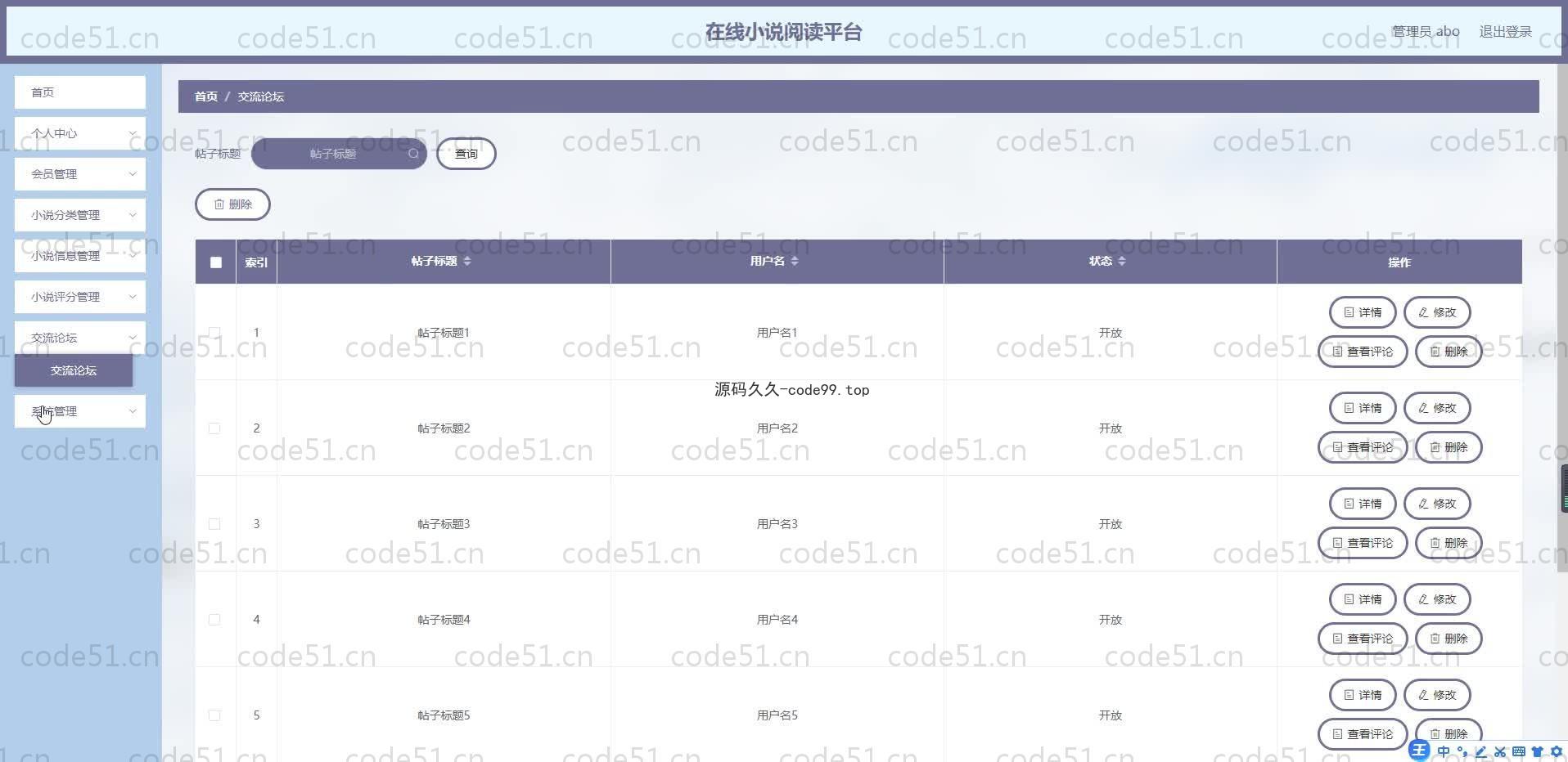 基于SpringBoot+MySQL+Vue.js的在线小说阅读系统