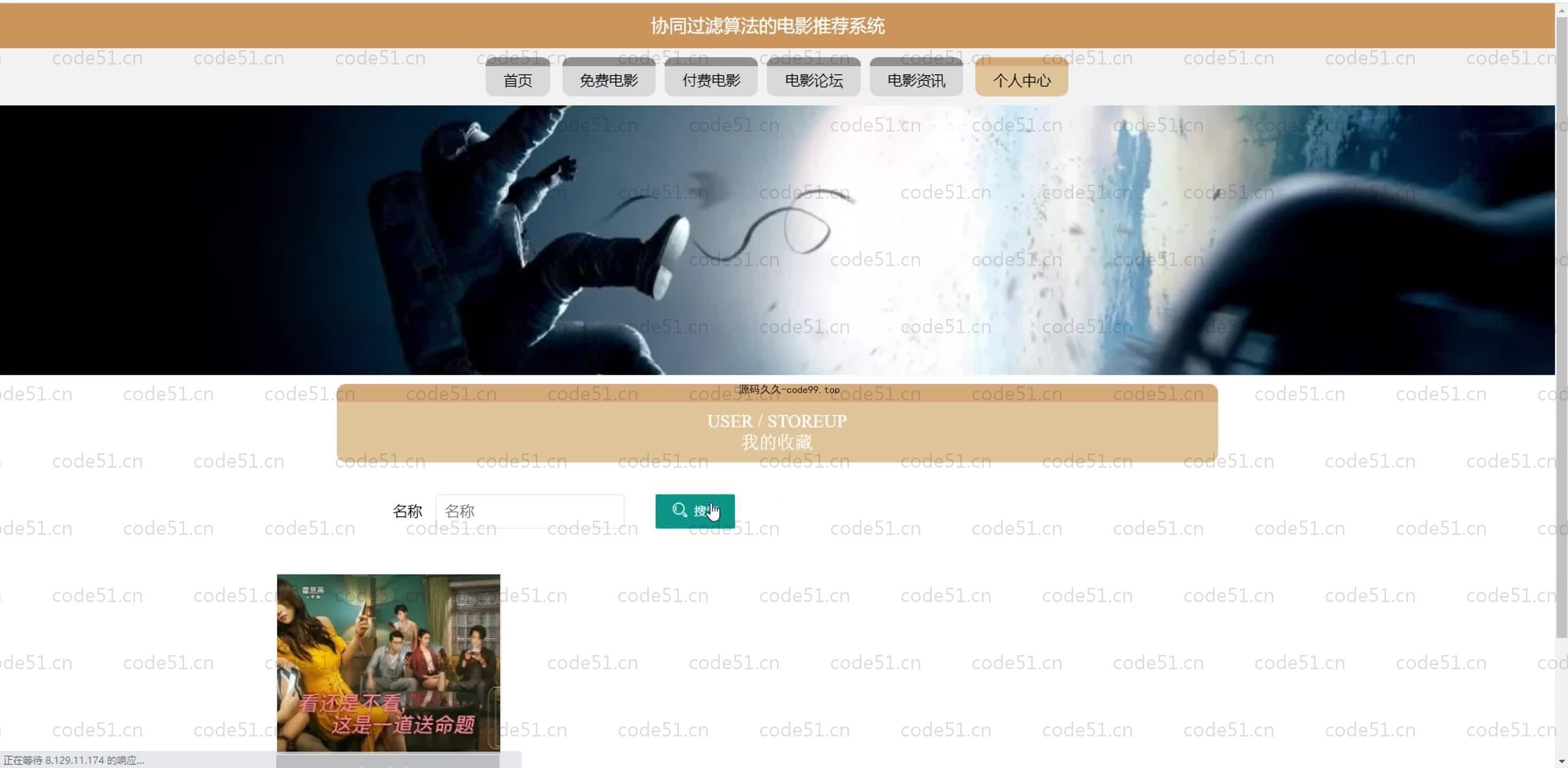 基于SpringBoot+MySQL+Vue.js的协同过滤算法电影推荐系统(附论文)