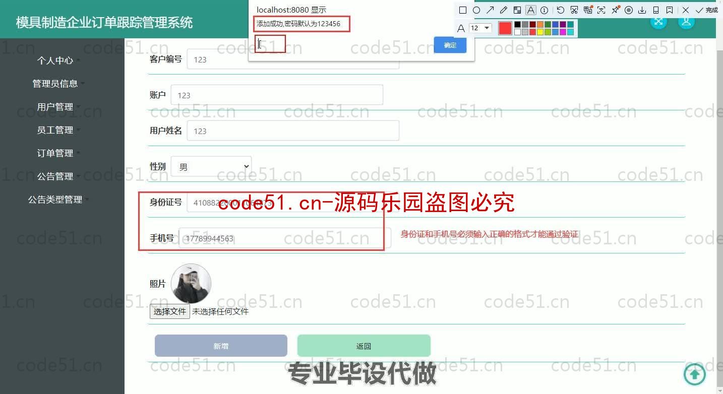 基于SpringBoot+MySQL+SSM+Vue.js的订单跟踪系统(附论文)