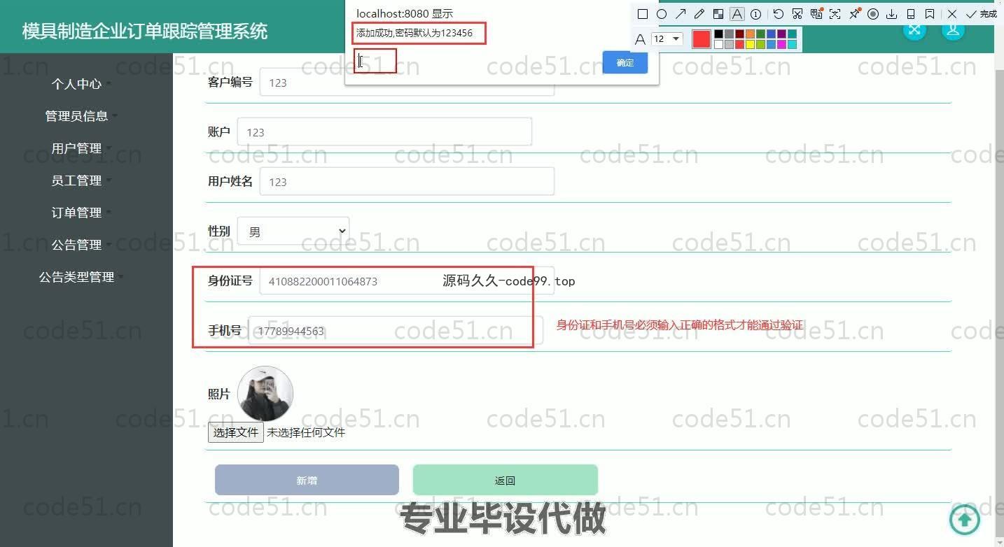 基于SpringBoot+MySQL+Vue.js的订单跟踪系统(附论文)