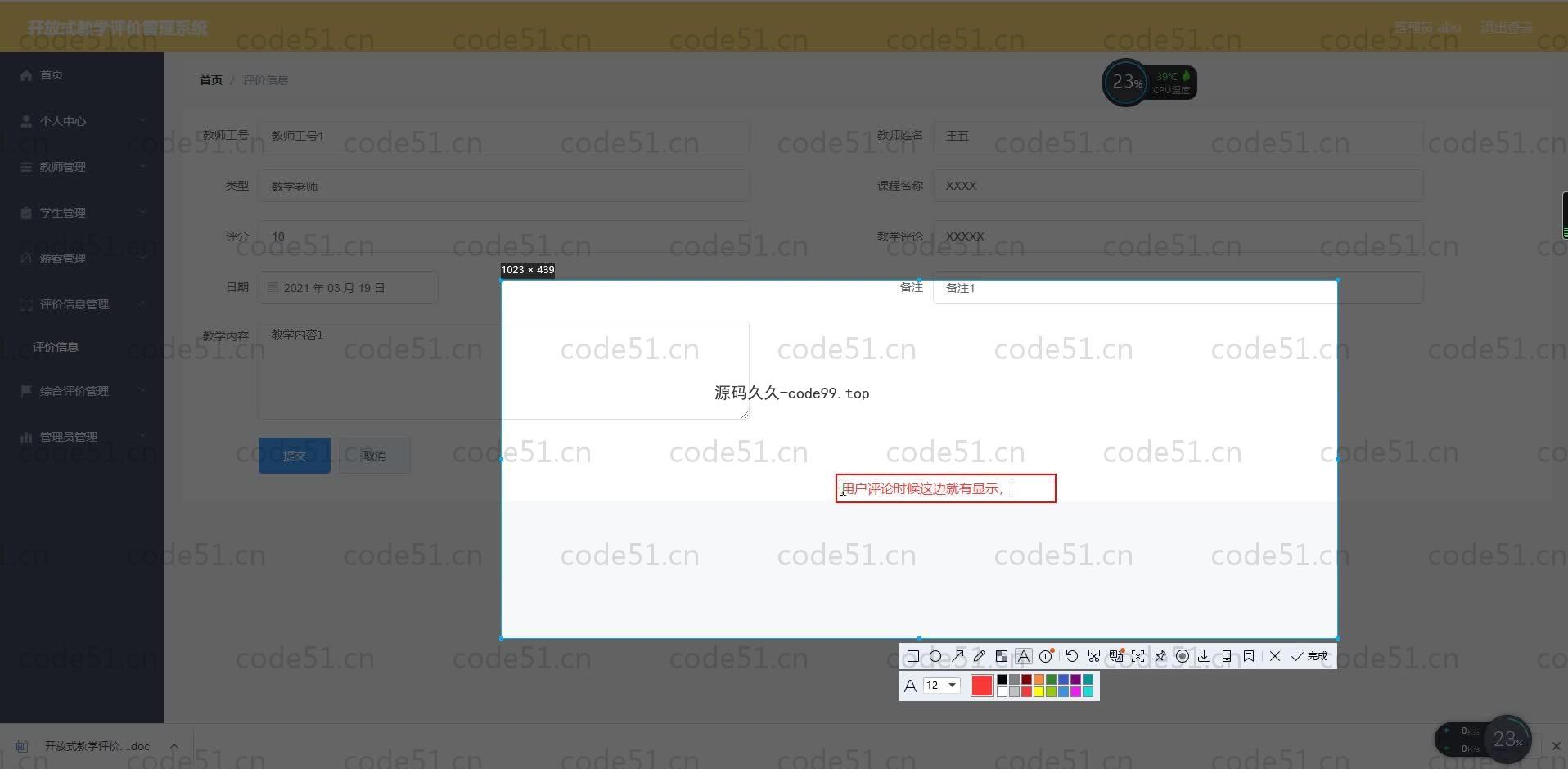 基于SpringBoot+MySQL+Vue.js的开放式教学系统(附论文)