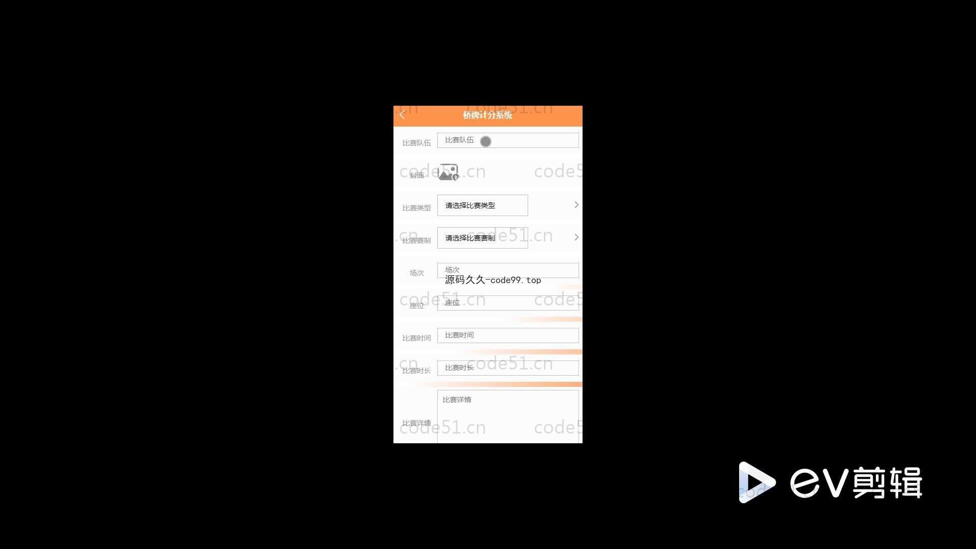 基于SpringBoot+MySQL+Vue.js的计分小程序