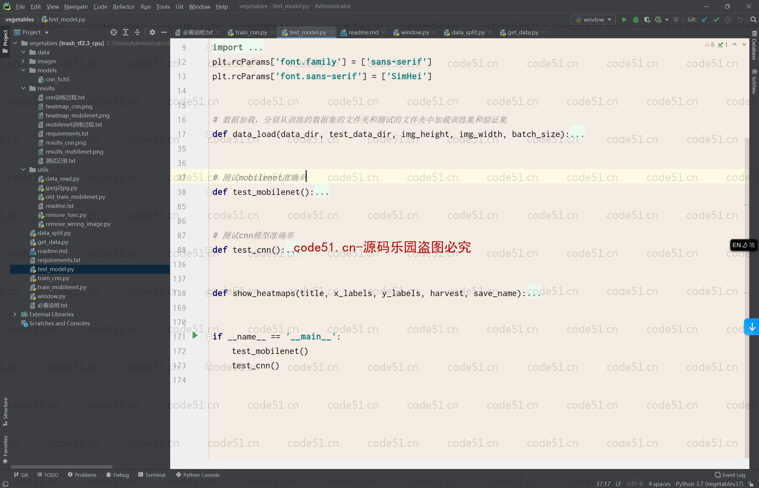 基于Python机器学习+卷积神经网络的水果蔬菜识别系统