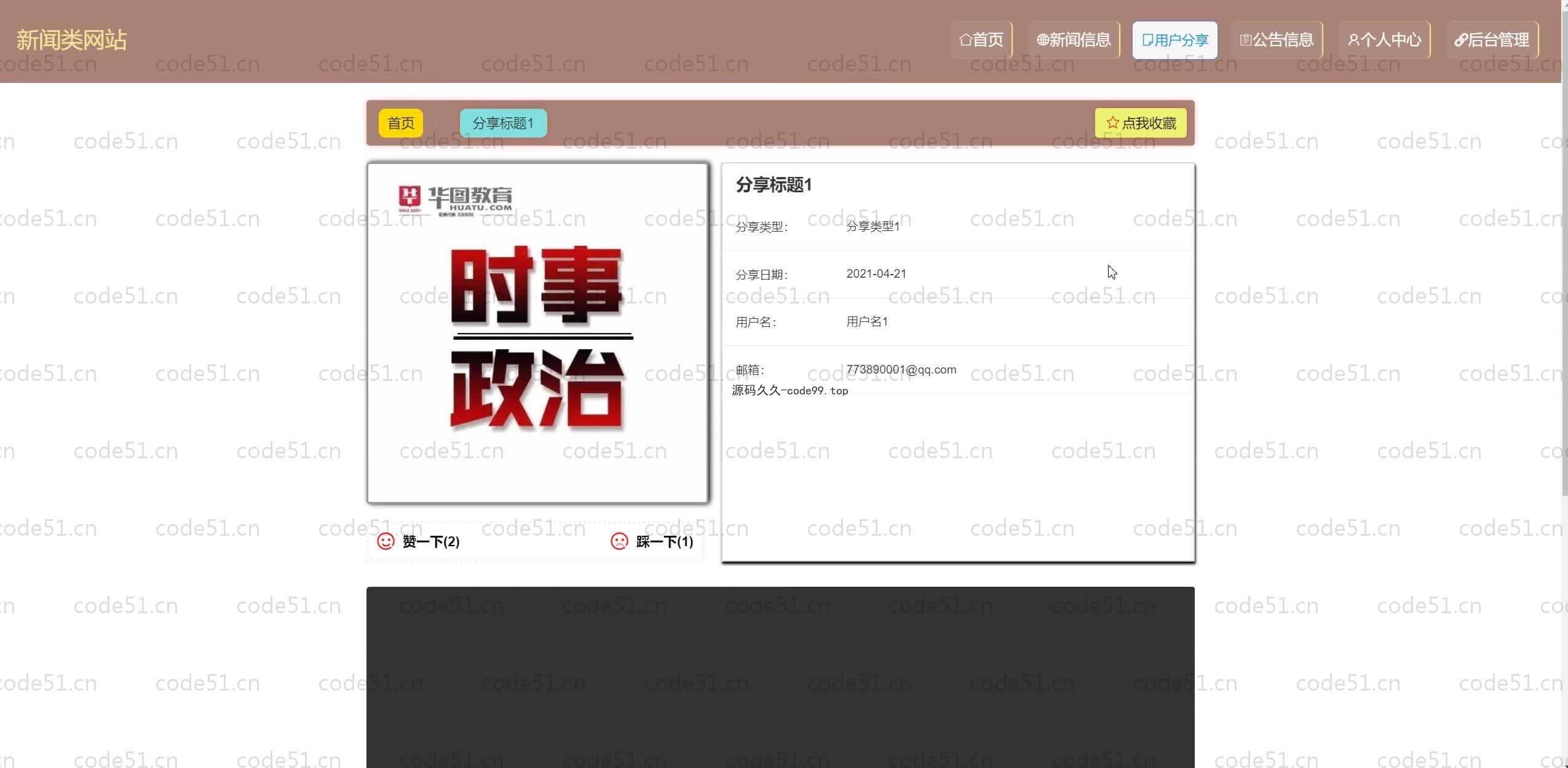 基于SpringBoot+MySQL+Vue.js的新闻网站系统(附论文)
