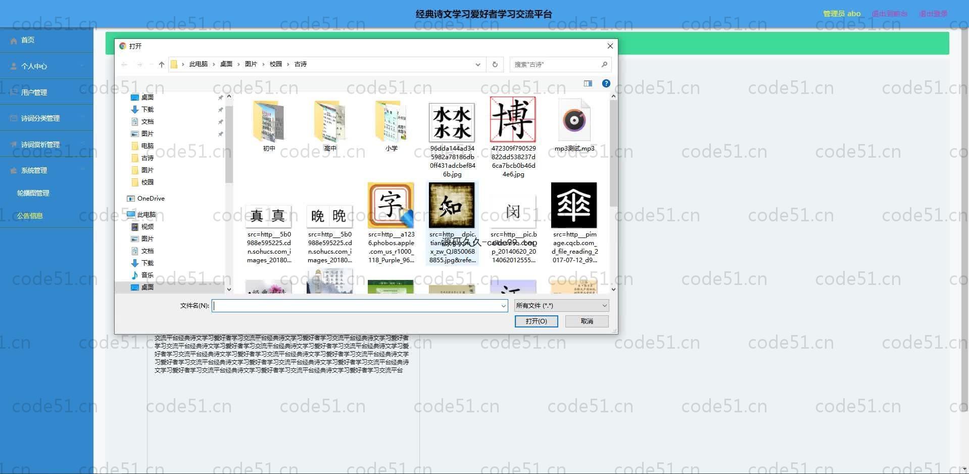 基于SpringBoot+MySQL+Vue.js的诗文学习交流系统(附论文)