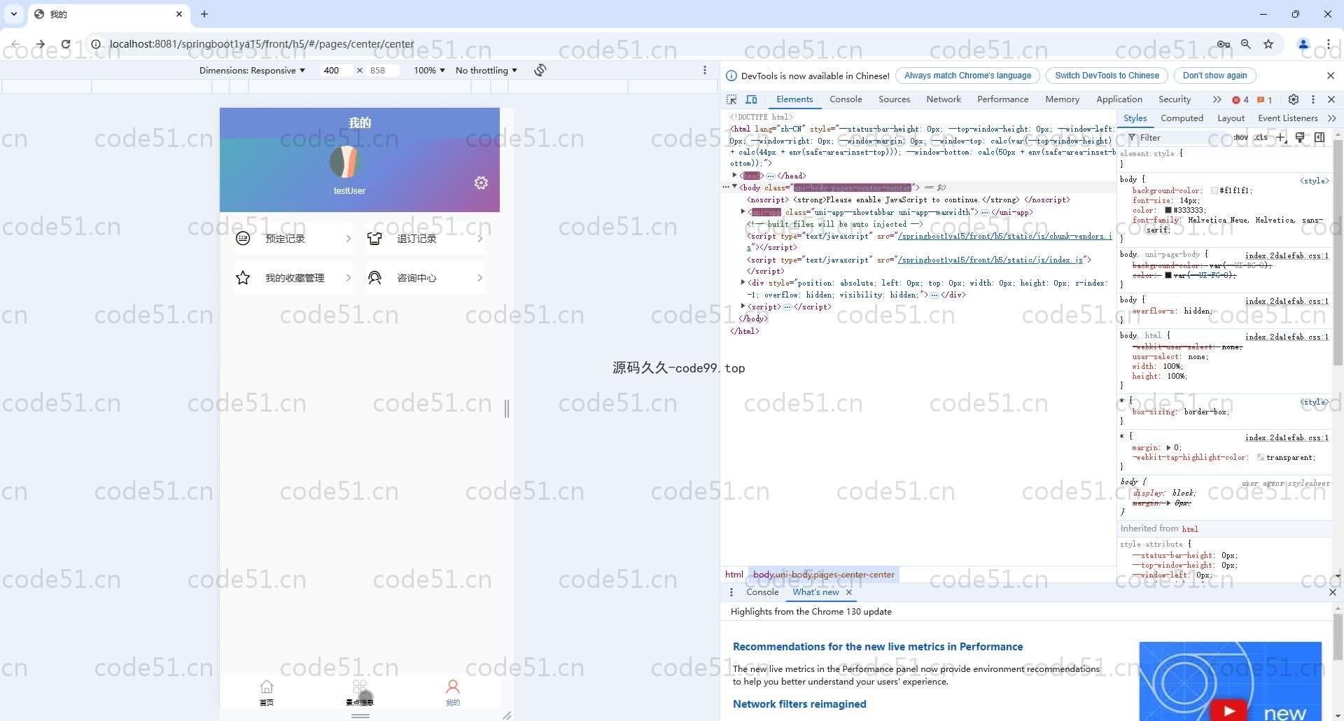 基于SpringBoot+MySQL+Vue.js+Uniapp的靓丽内蒙古旅游app(附论文)