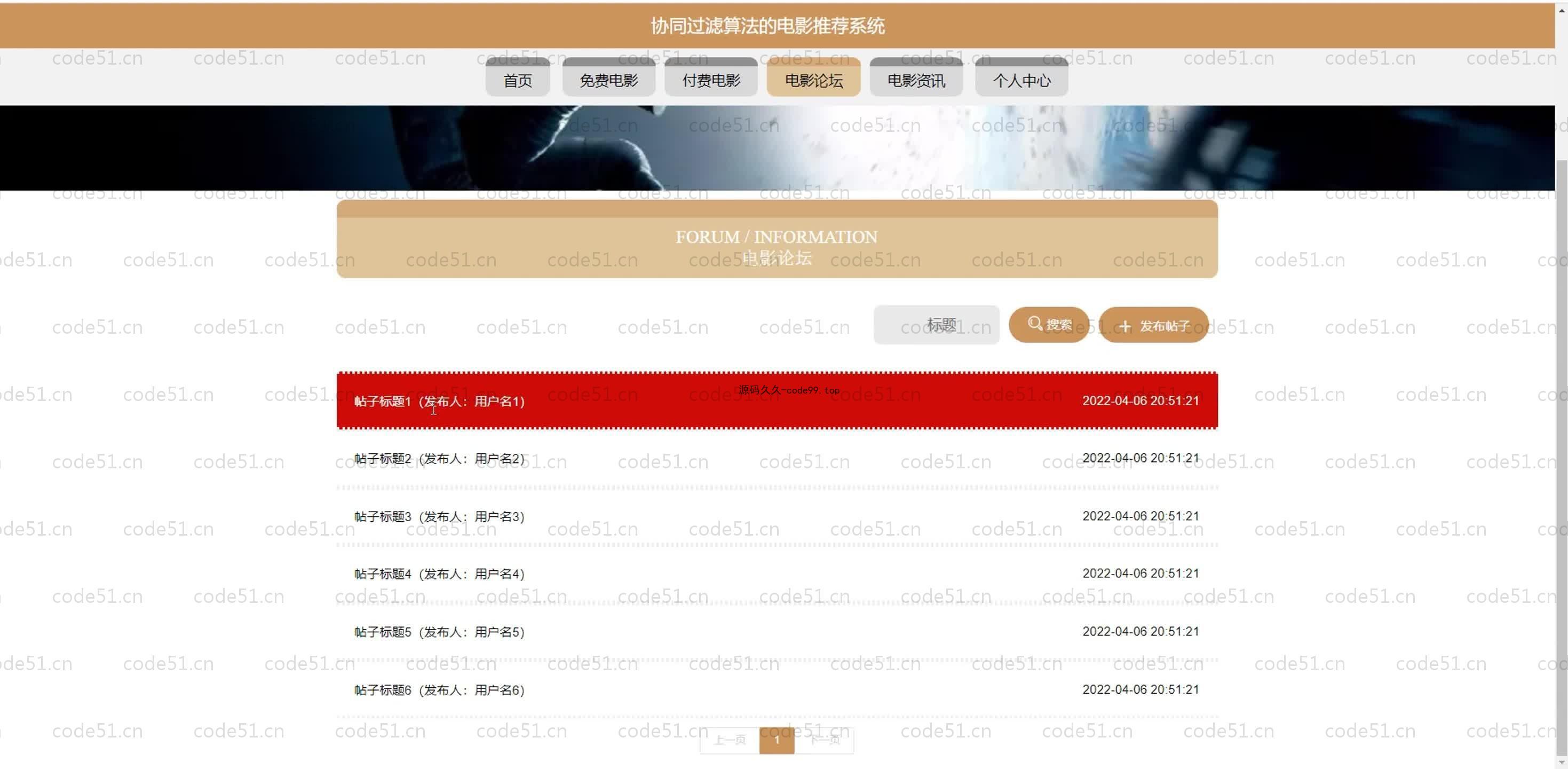 基于SpringBoot+MySQL+Vue.js的校运会管理系统