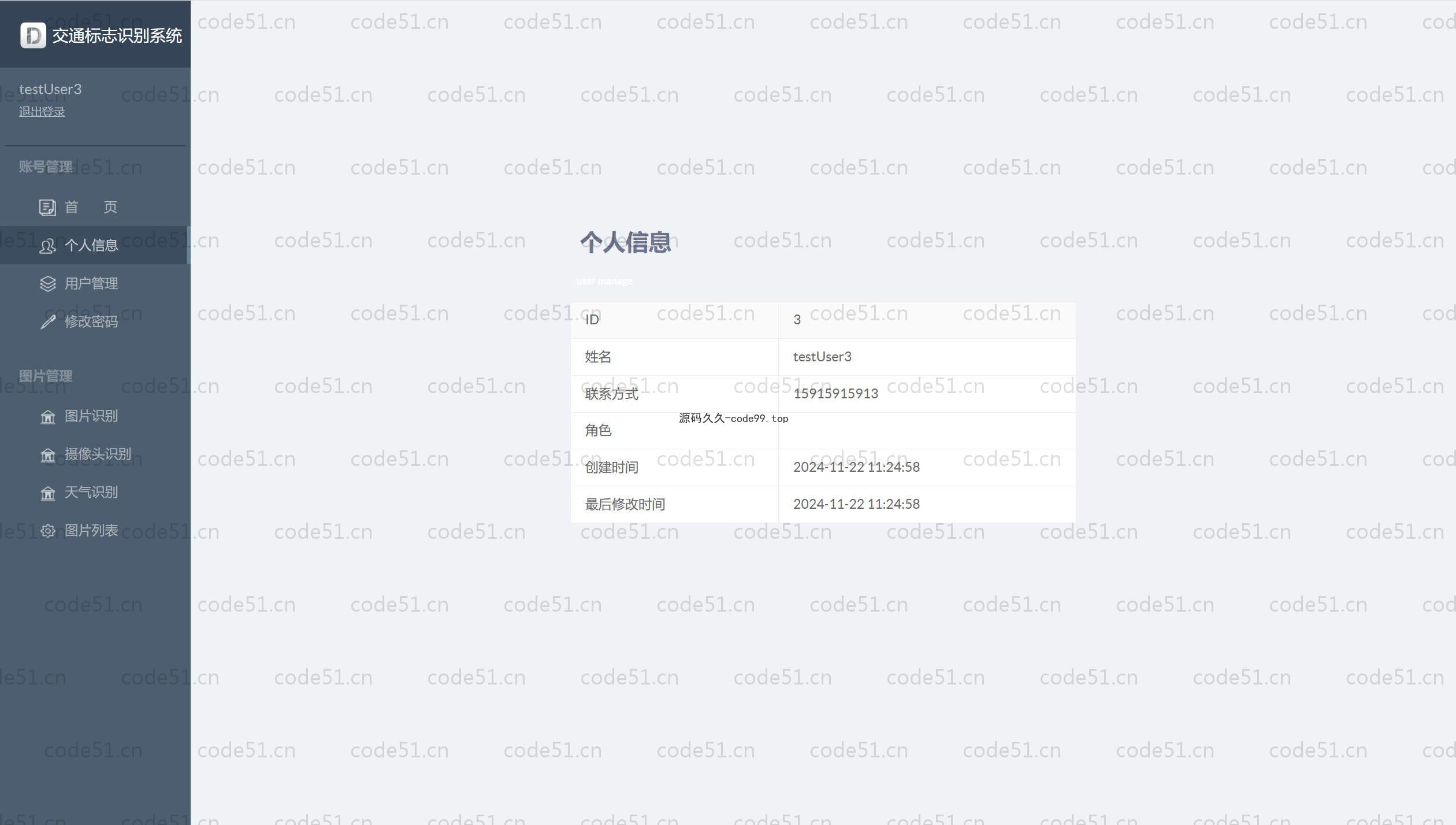 基于Python+Flask+深度学习的交通标志识别系统(附论文)