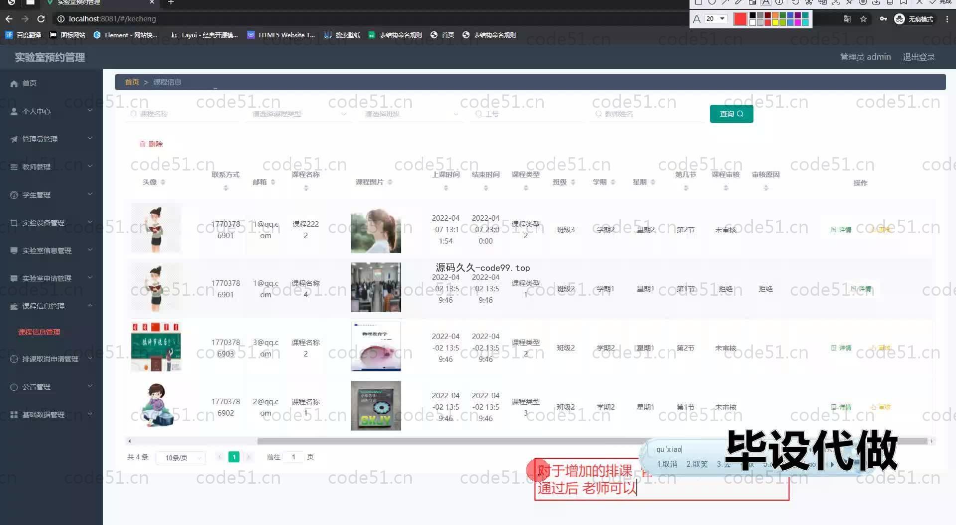 基于SpringBoot+MySQL+Vue.js的实验室预约管理系统(附论文)