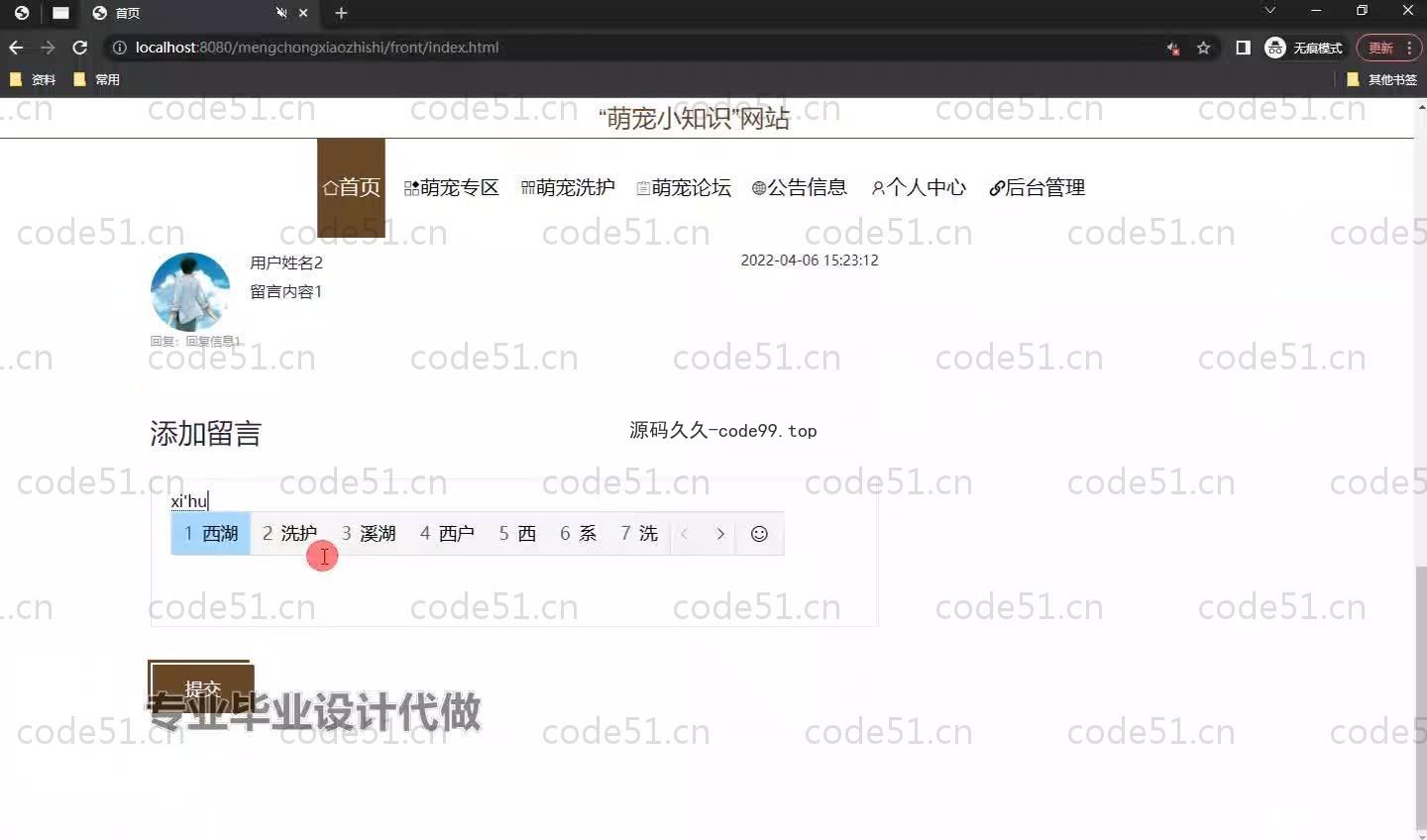 基于SpringBoot+MySQL+Vue.js的知识网站系统(附论文)
