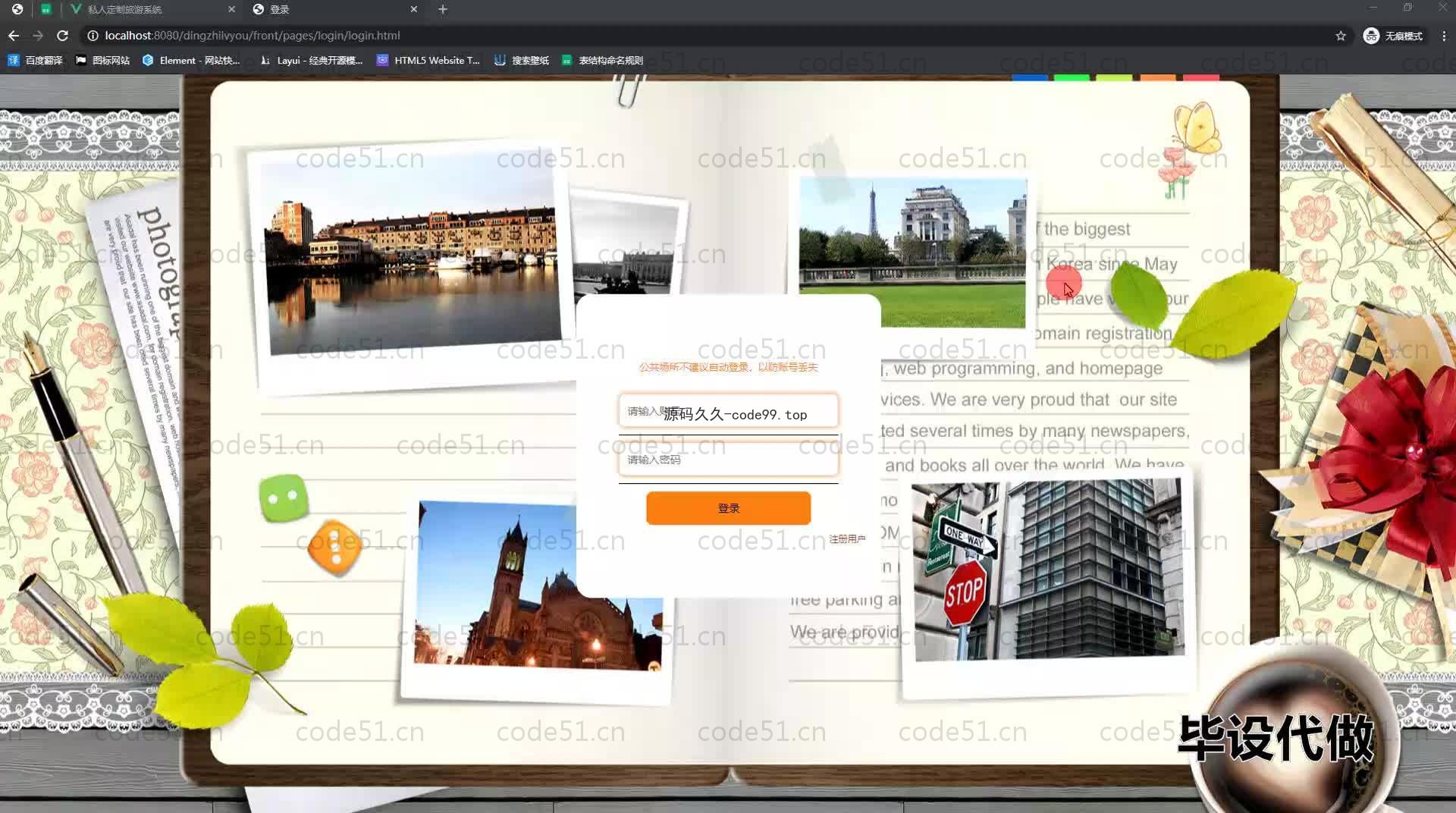 基于SpringBoot+MySQL+Vue.js的私人定制旅游系统(附论文)
