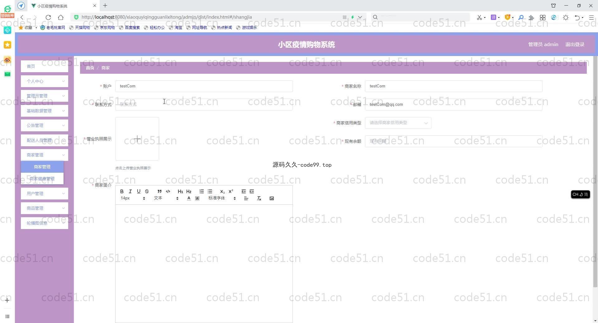 基于SpringBoot+MySQL+Vue.js的小区疫情购物系统(附论文)
