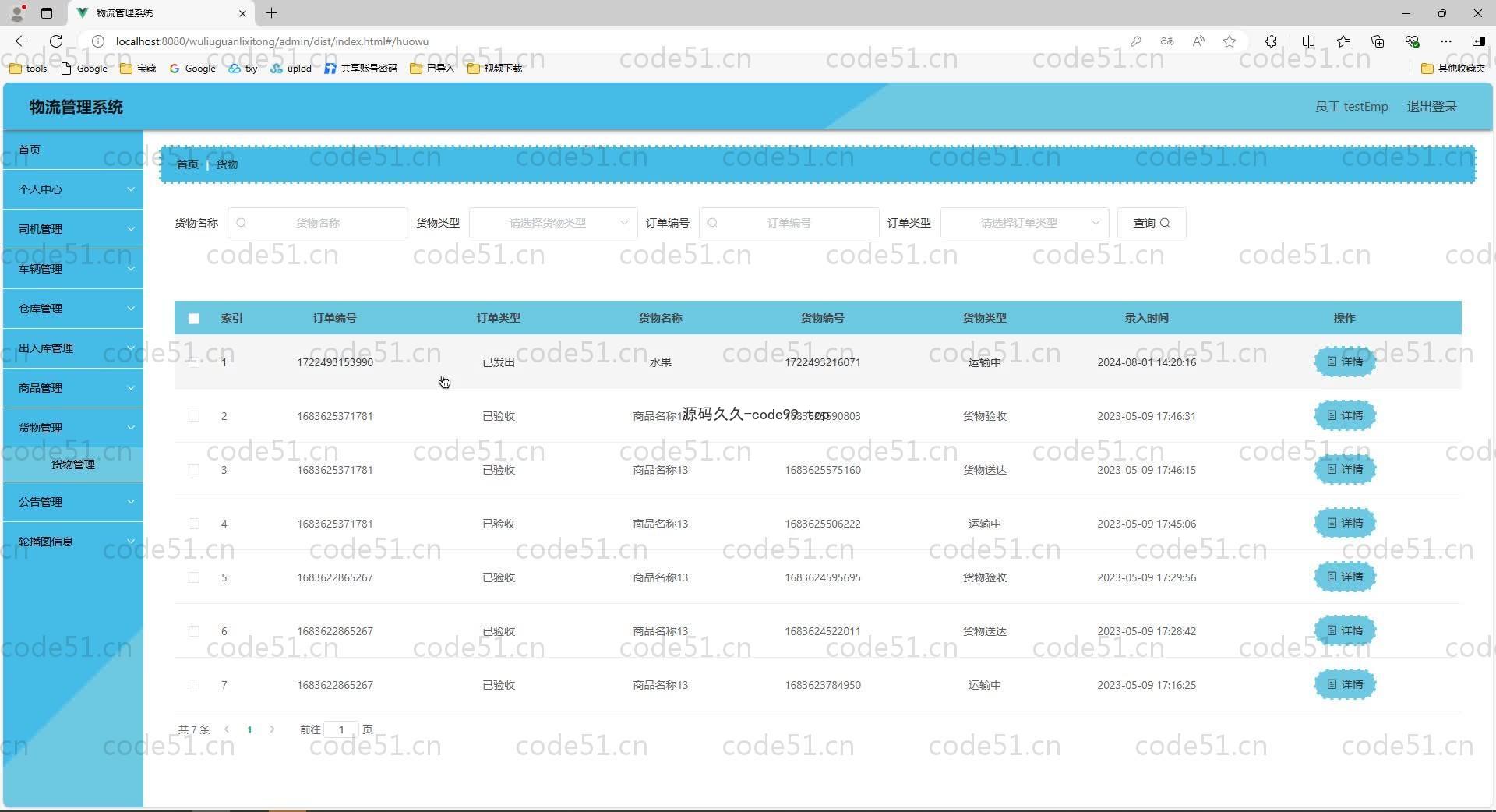 基于SpringBoot+MySQL+Vue.js的物流管理系统(附论文)