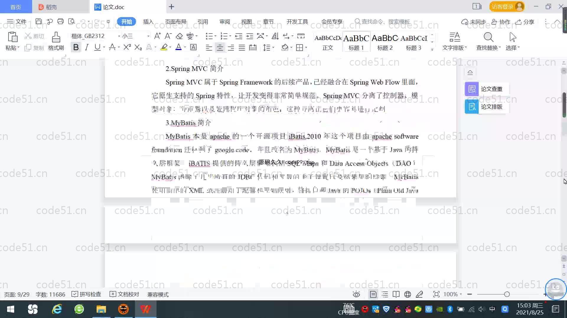基于SpringBoot+MySQL+Vue.js的宠物医院管理系统(附论文)