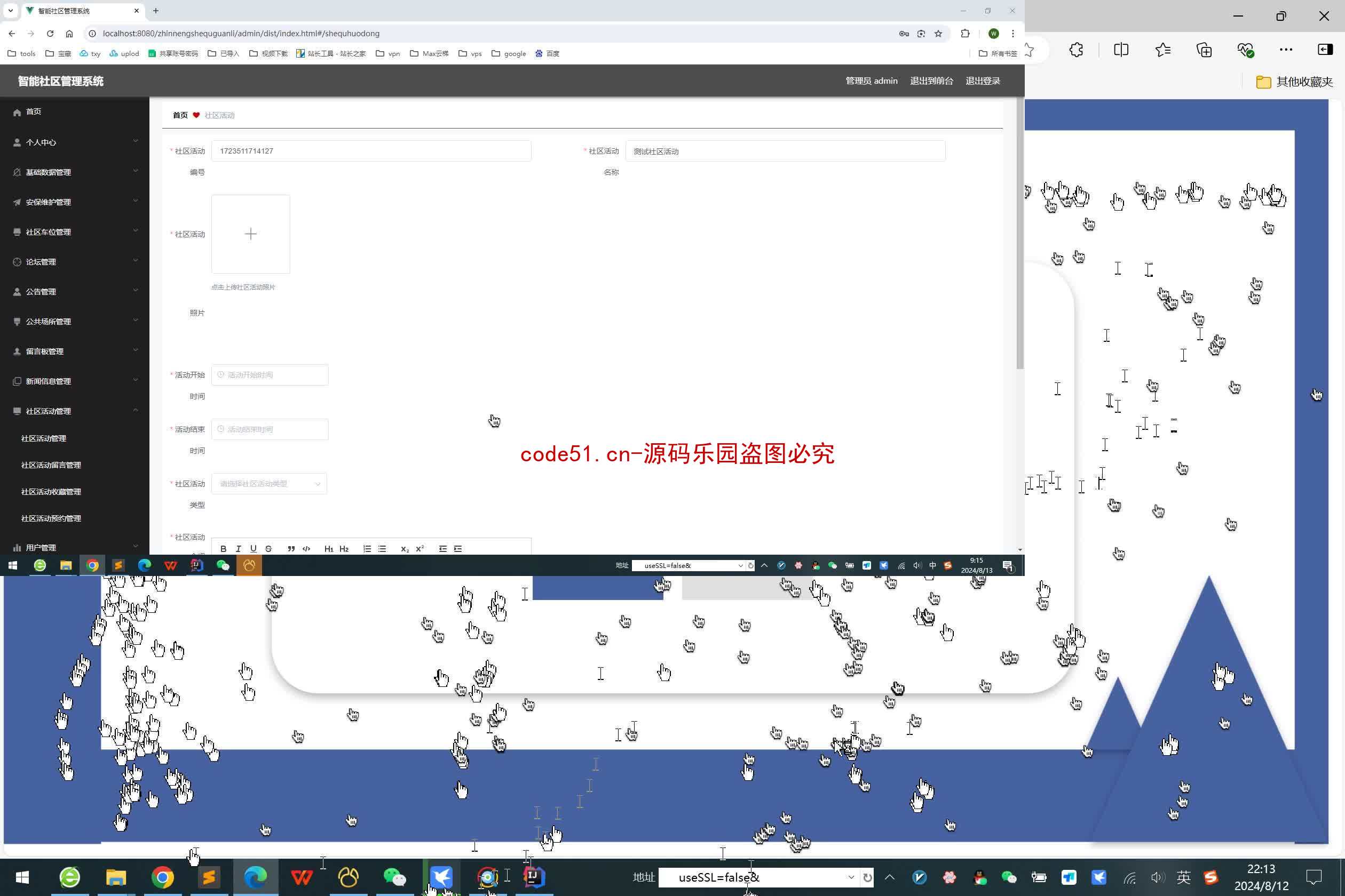 基于SpringBoot+MySQL+SSM+Vue.js的智能社区管理系统(附论文)