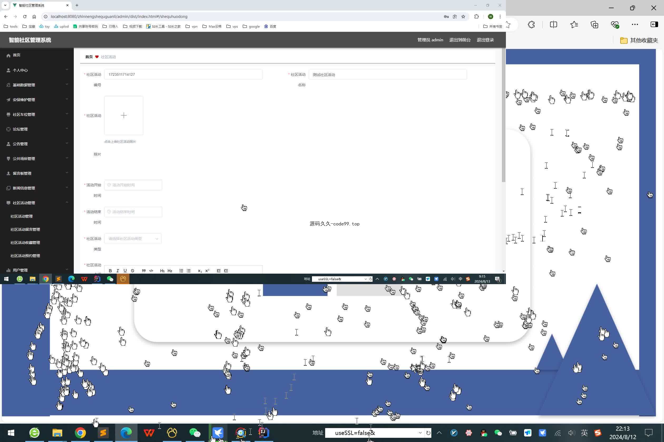 基于SpringBoot+MySQL+Vue.js的智能社区管理系统(附论文)