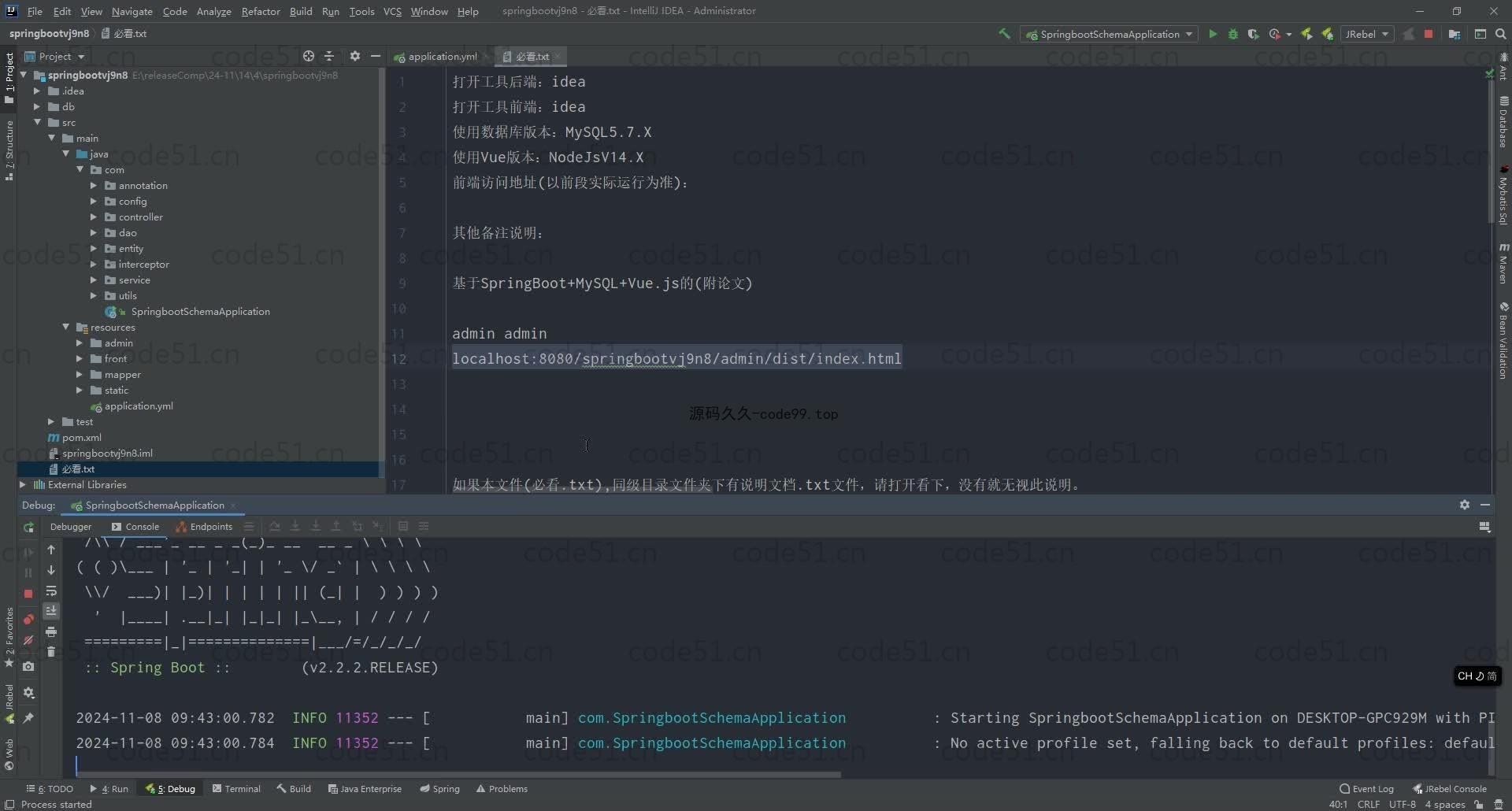 基于SpringBoot+MySQL+Vue.js+Uniapp的个人理财APP(附论文)