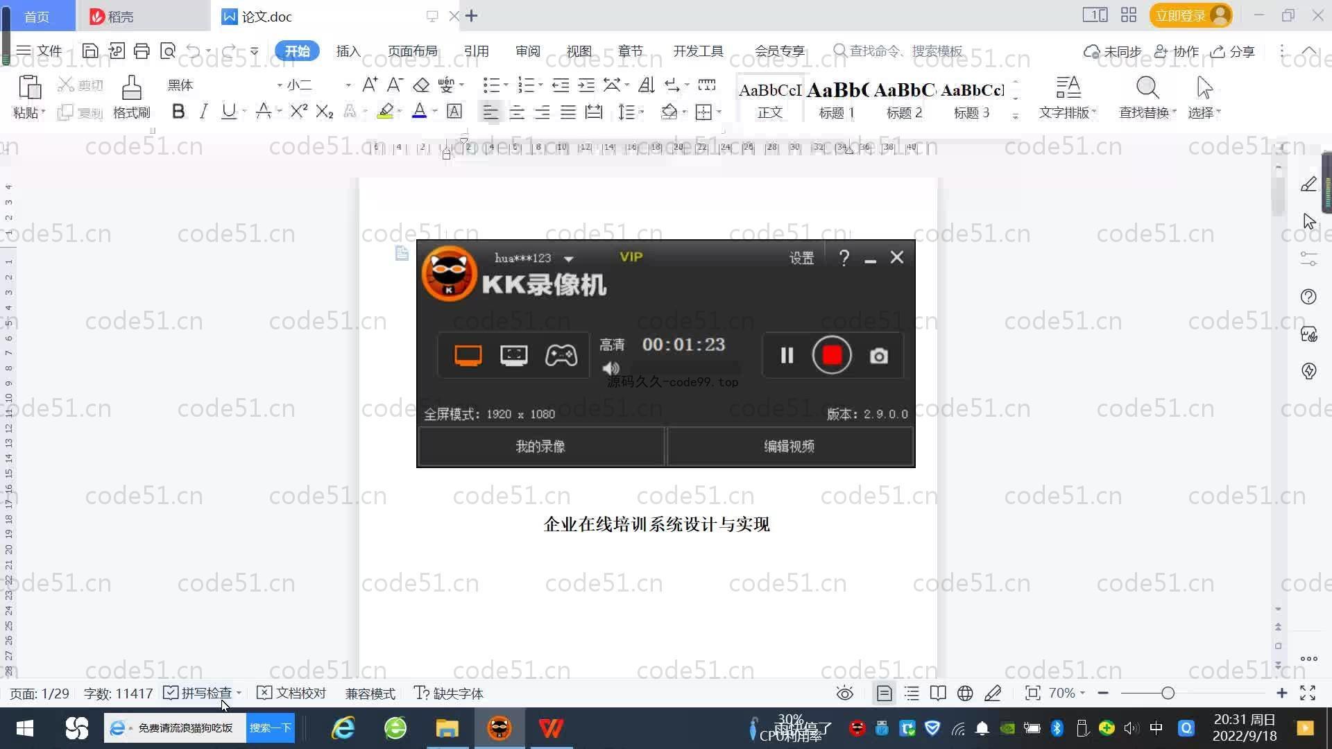 基于SpringBoot+MySQL+Vue.js的企业培训系统(附论文)