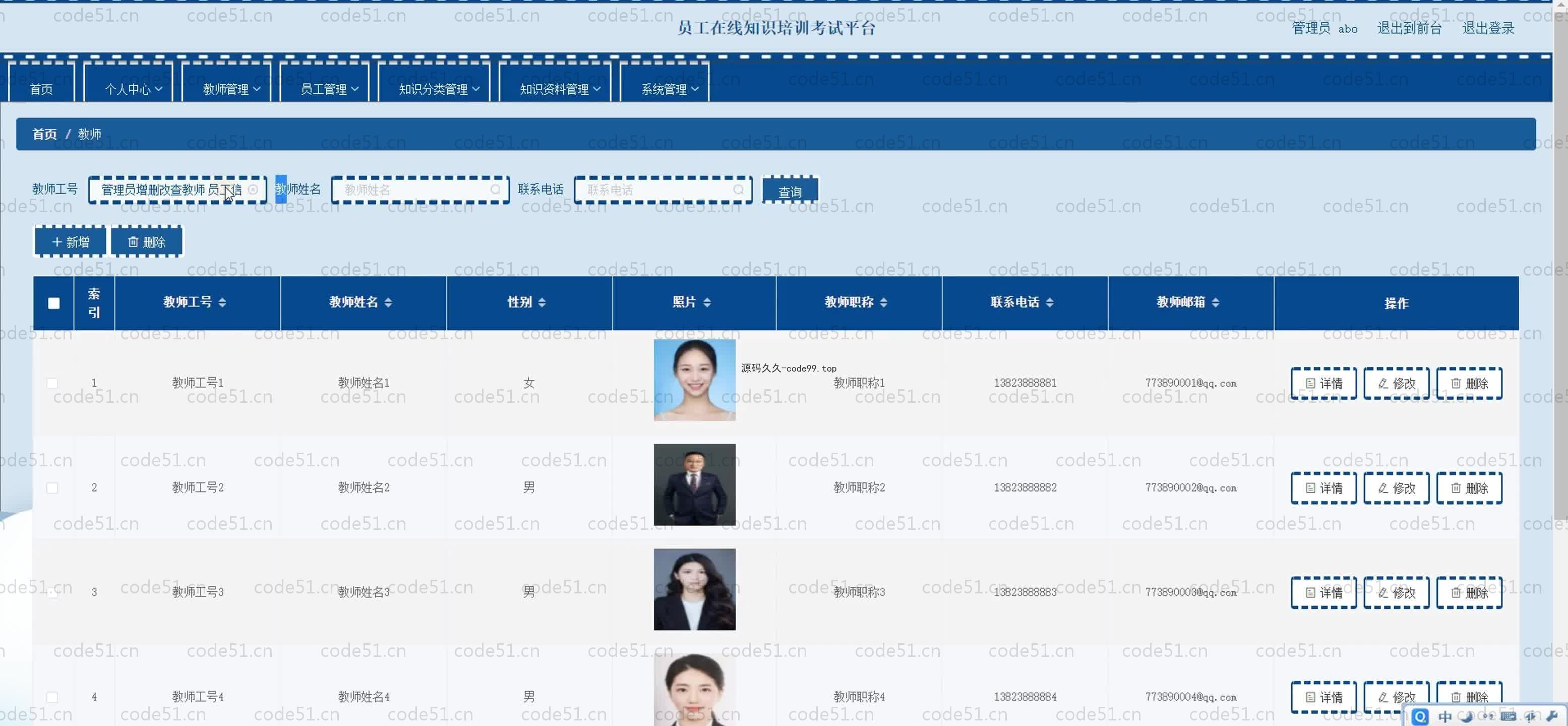 基于SpringBoot+MySQL+Vue.js的员工知识培训考试系统