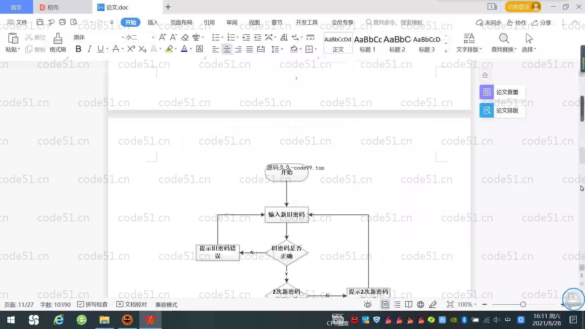 基于SpringBoot+MySQL+Vue.js的医院预约挂号系统(附论文)