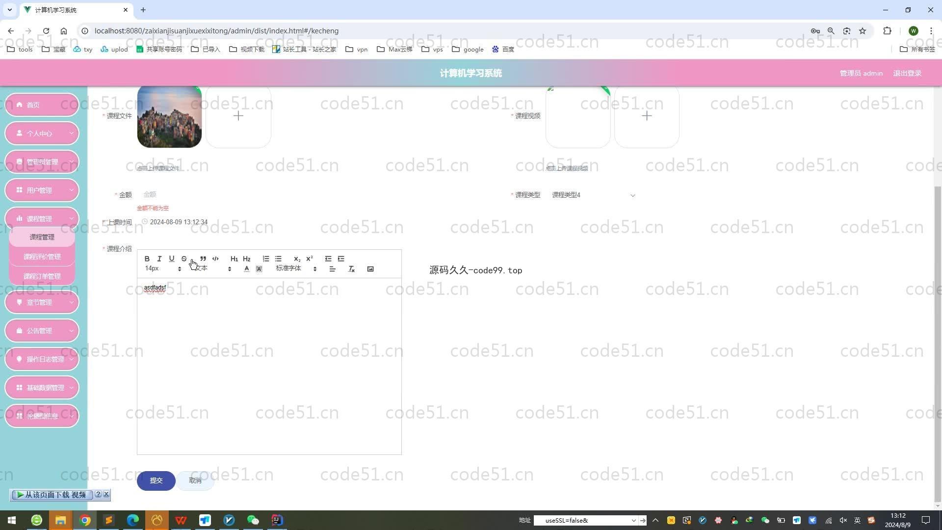 基于SpringBoot+MySQL+Vue.js的计算机学习系统
