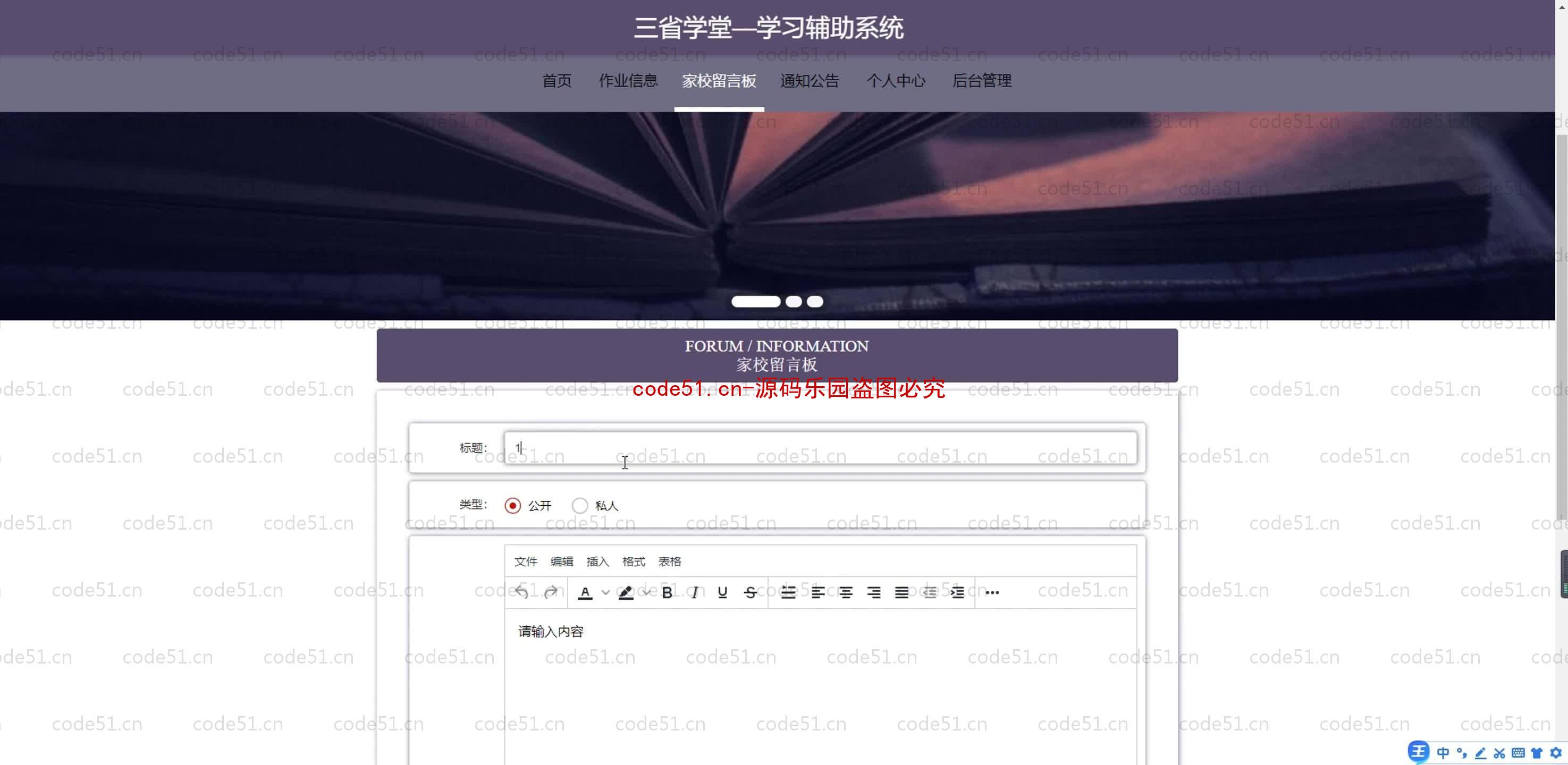 基于SpringBoot+MySQL+SSM+Vue.js的学习辅导系统(附论文)