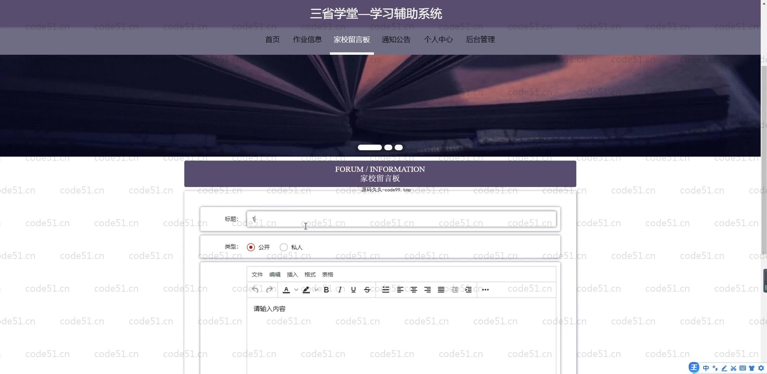 基于SpringBoot+MySQL+Vue.js的学习辅导系统(附论文)