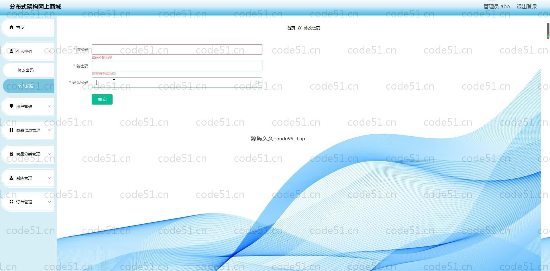 基于SpringBoot+MySQL+Vue.js的分布式架构网上商城系统(附论文)