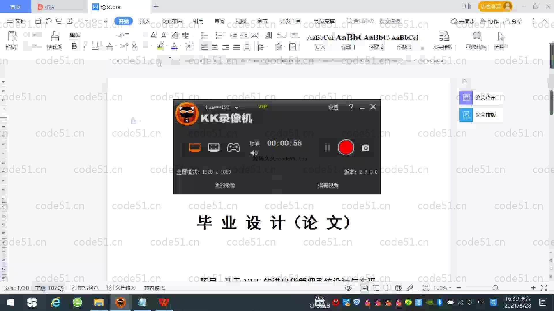 基于SpringBoot+MySQL+Vue.js的进出货管理系统(附论文)