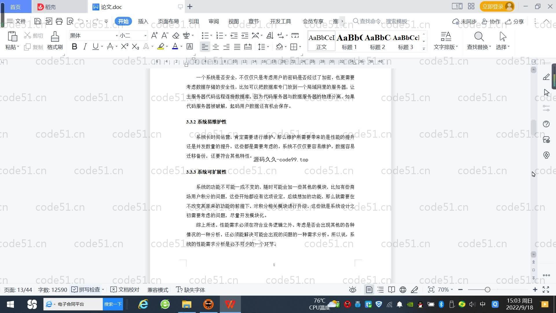 基于SpringBoot+MySQL+Vue.js的科技银行业务管理系统(附论文)