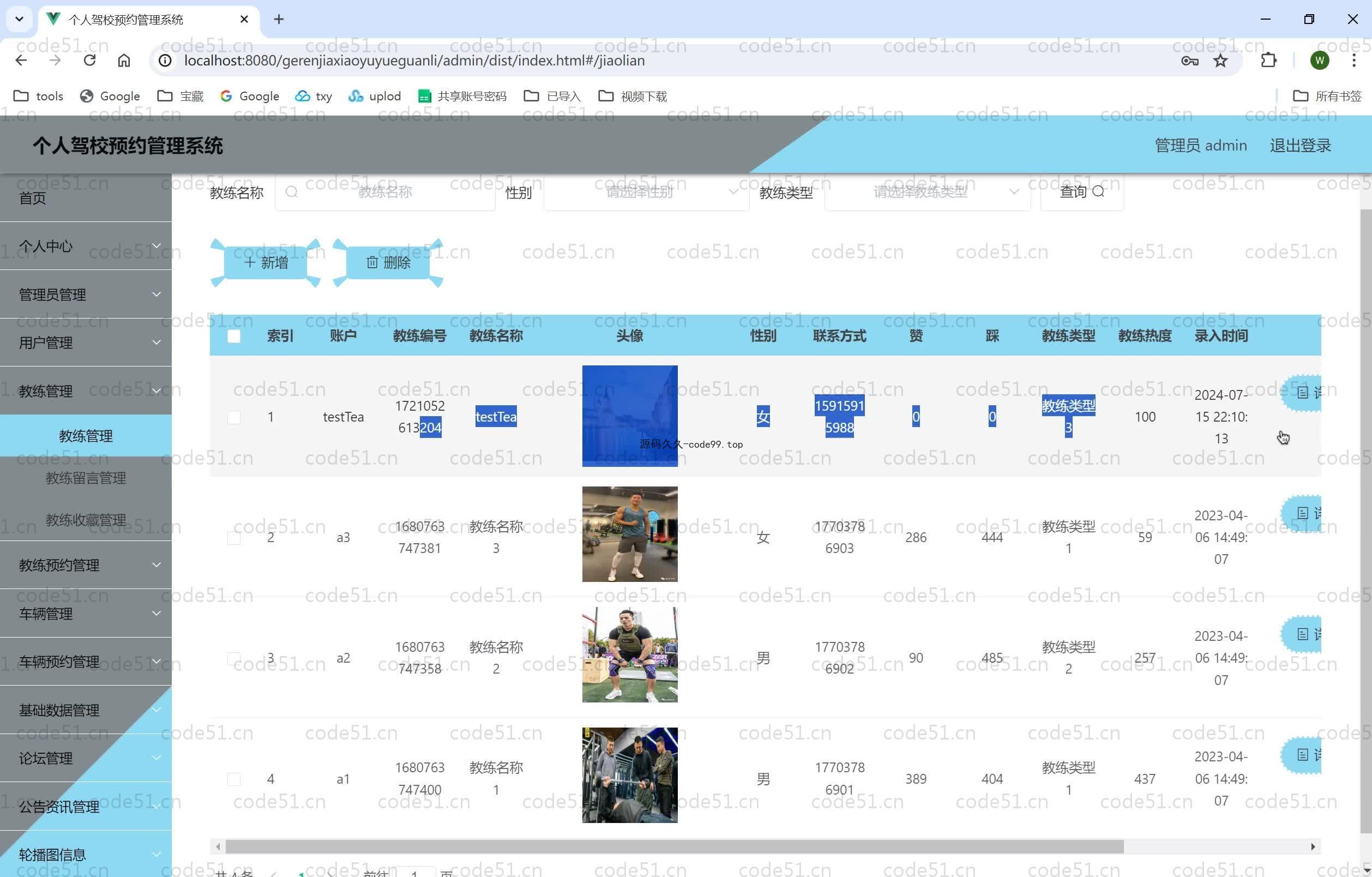 基于SpringBoot+MySQL+Vue.js的个人驾校预约系统(附论文)
