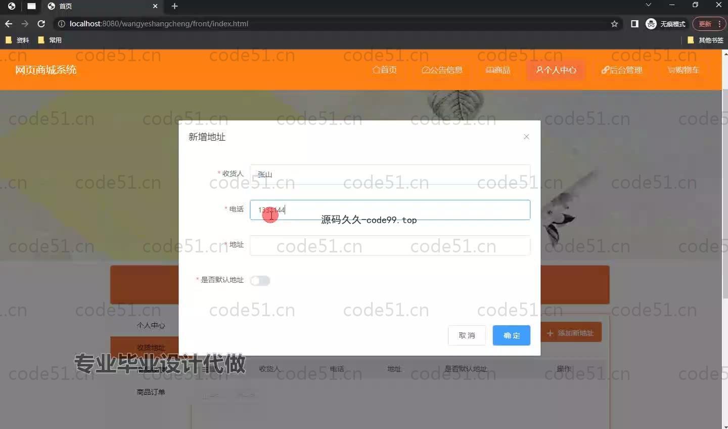 基于SpringBoot+MySQL+Vue.js的网页商城系统(附论文)
