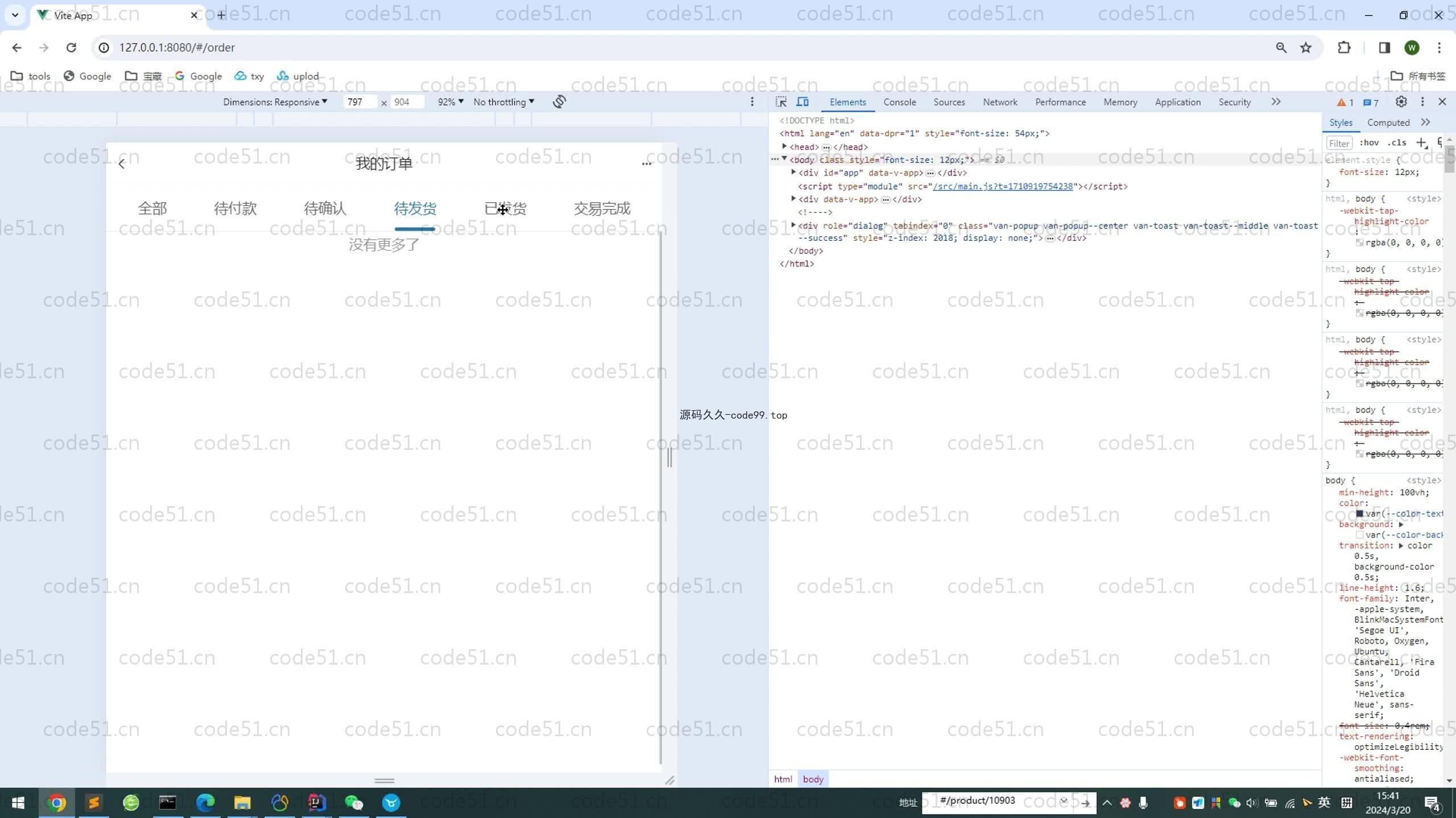 基于SpringBoot+MySQL+Vue.js+uniapp的在线购物商城系统