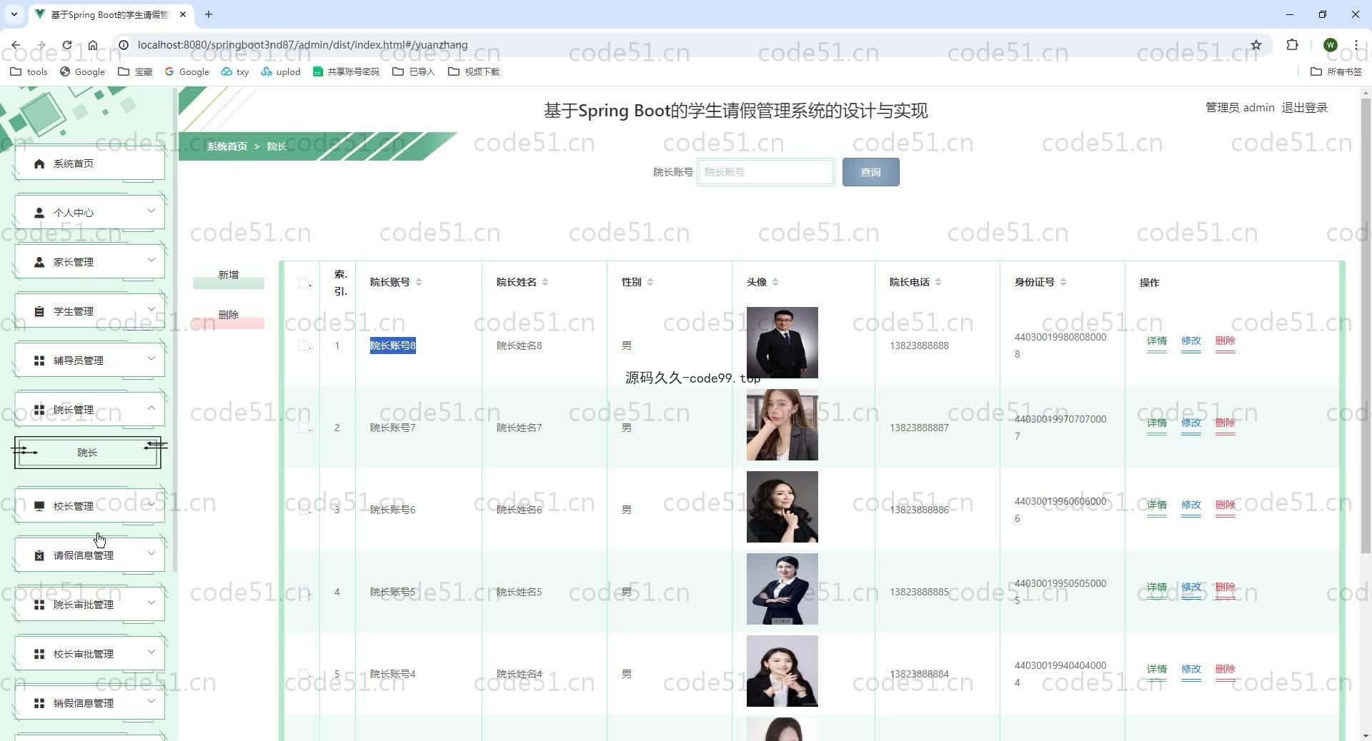基于SpringBoot+MySQL+Vue.js的学生请假管理系统(附论文)