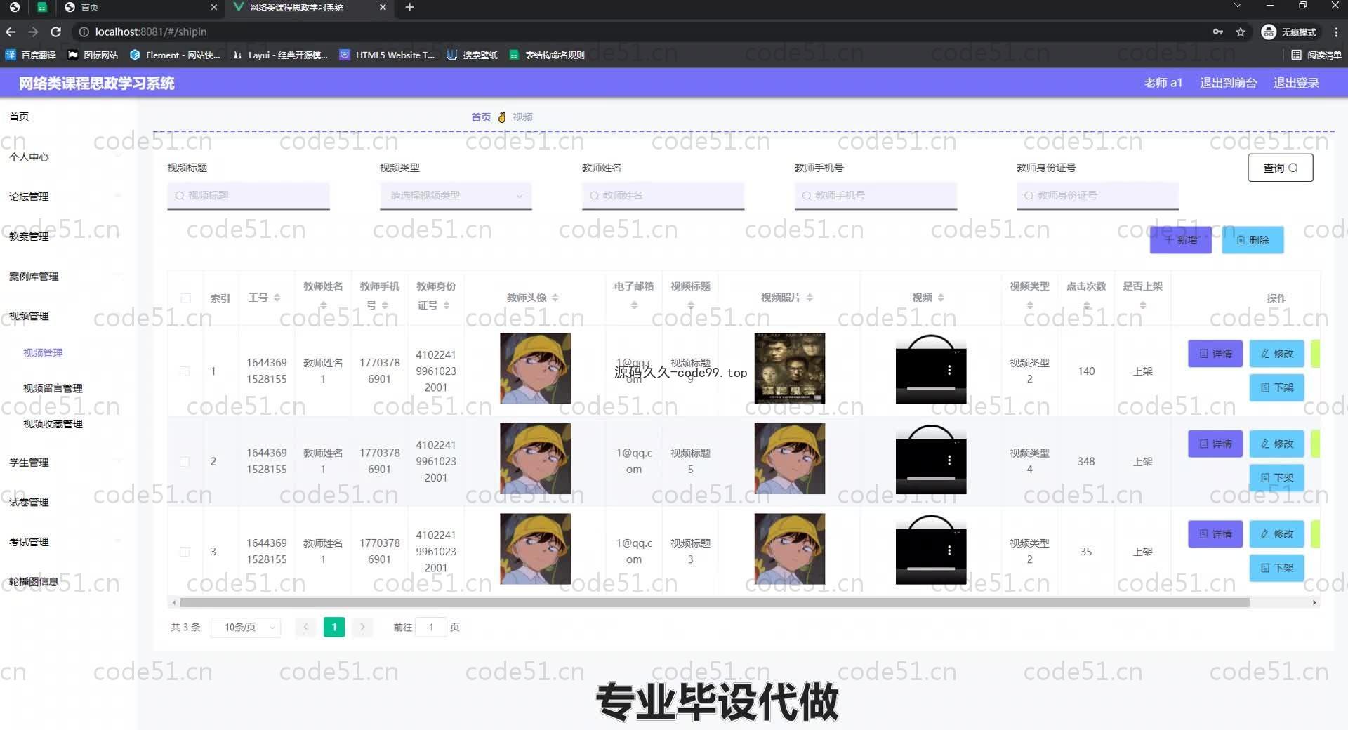 基于SpringBoot+MySQL+Vue.js的网络课程学习系统(附论文)
