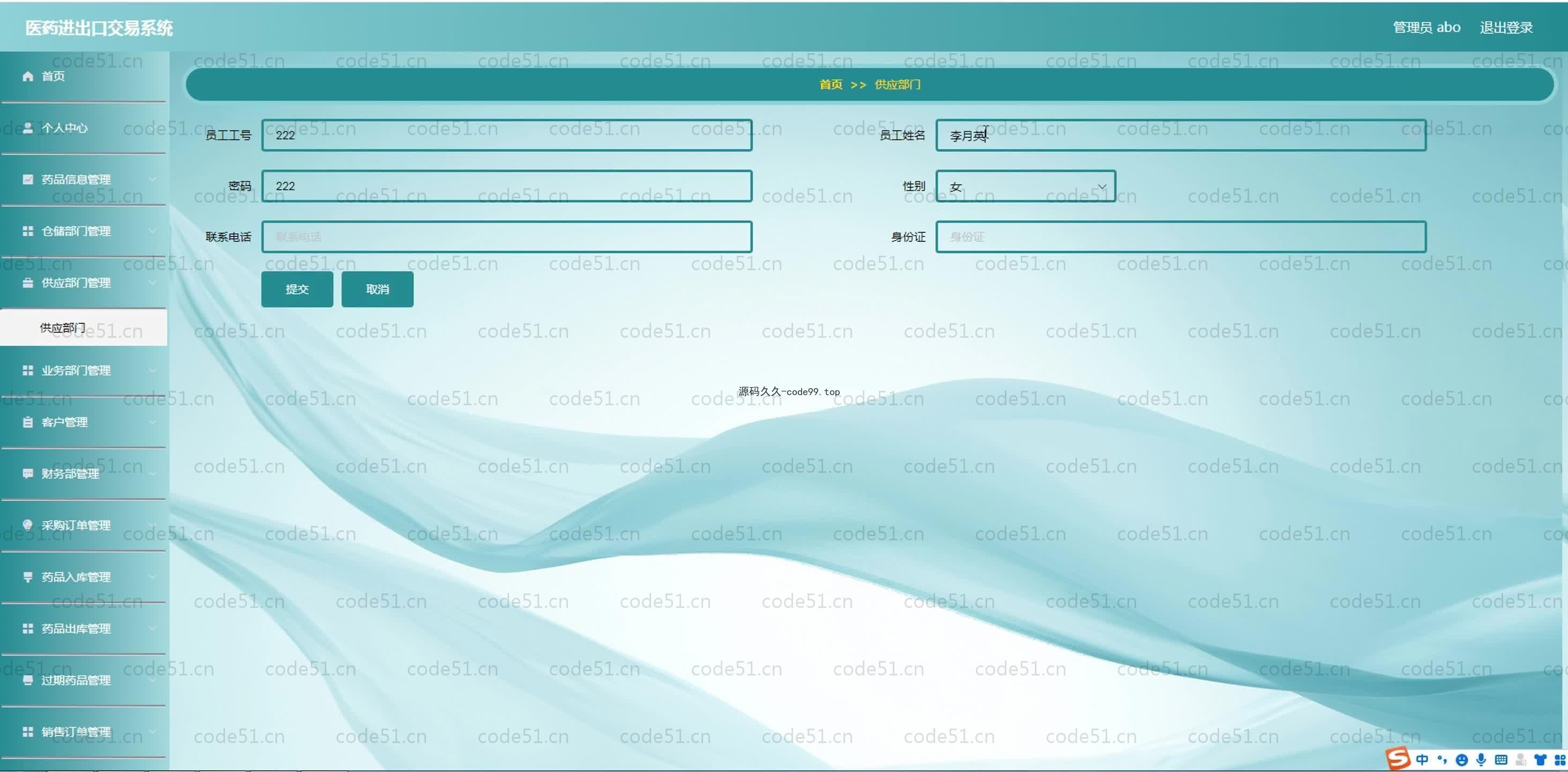 基于SpringBoot+MySQL+Vue.js的医药进出口交易系统(附论文)